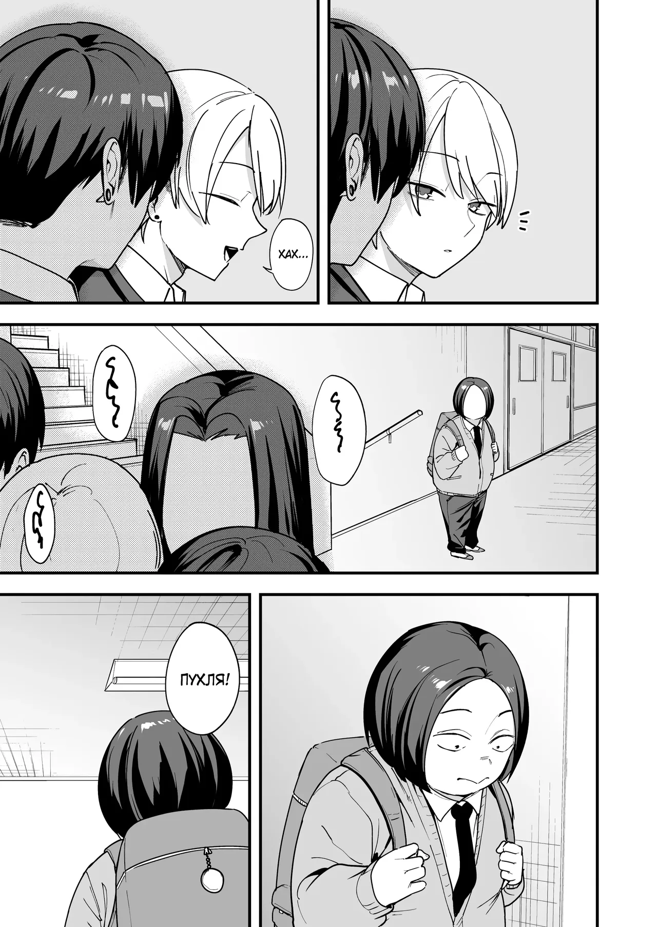 Otaku no Boku ga Ichigun Gal to Tsukiaerumade no Hanashi 3 | История о том, как я, Отаку, втрескался в топовую Гяру! 3 page 5 full