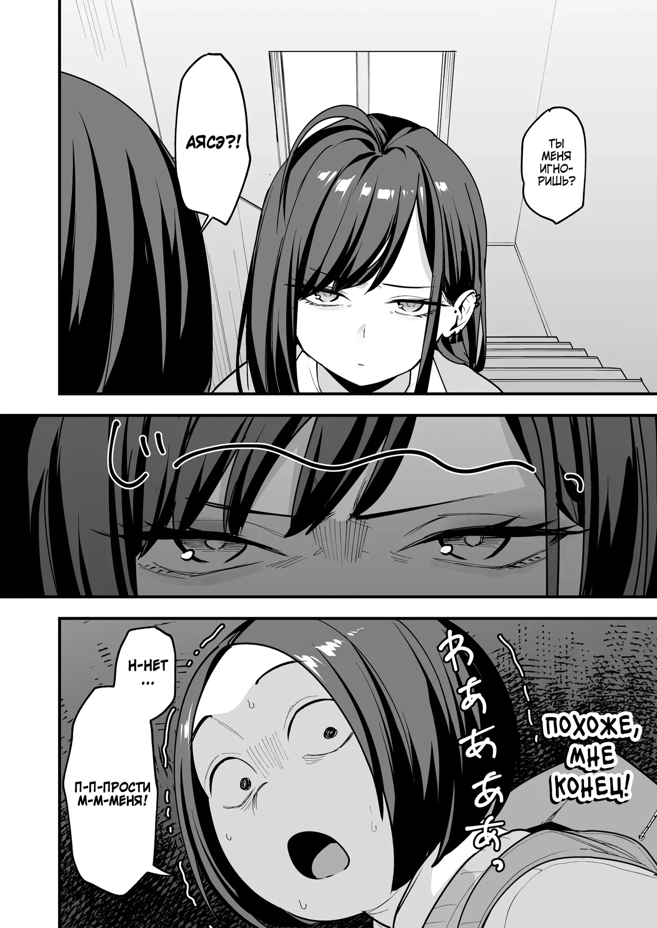 Otaku no Boku ga Ichigun Gal to Tsukiaerumade no Hanashi 3 | История о том, как я, Отаку, втрескался в топовую Гяру! 3 page 6 full