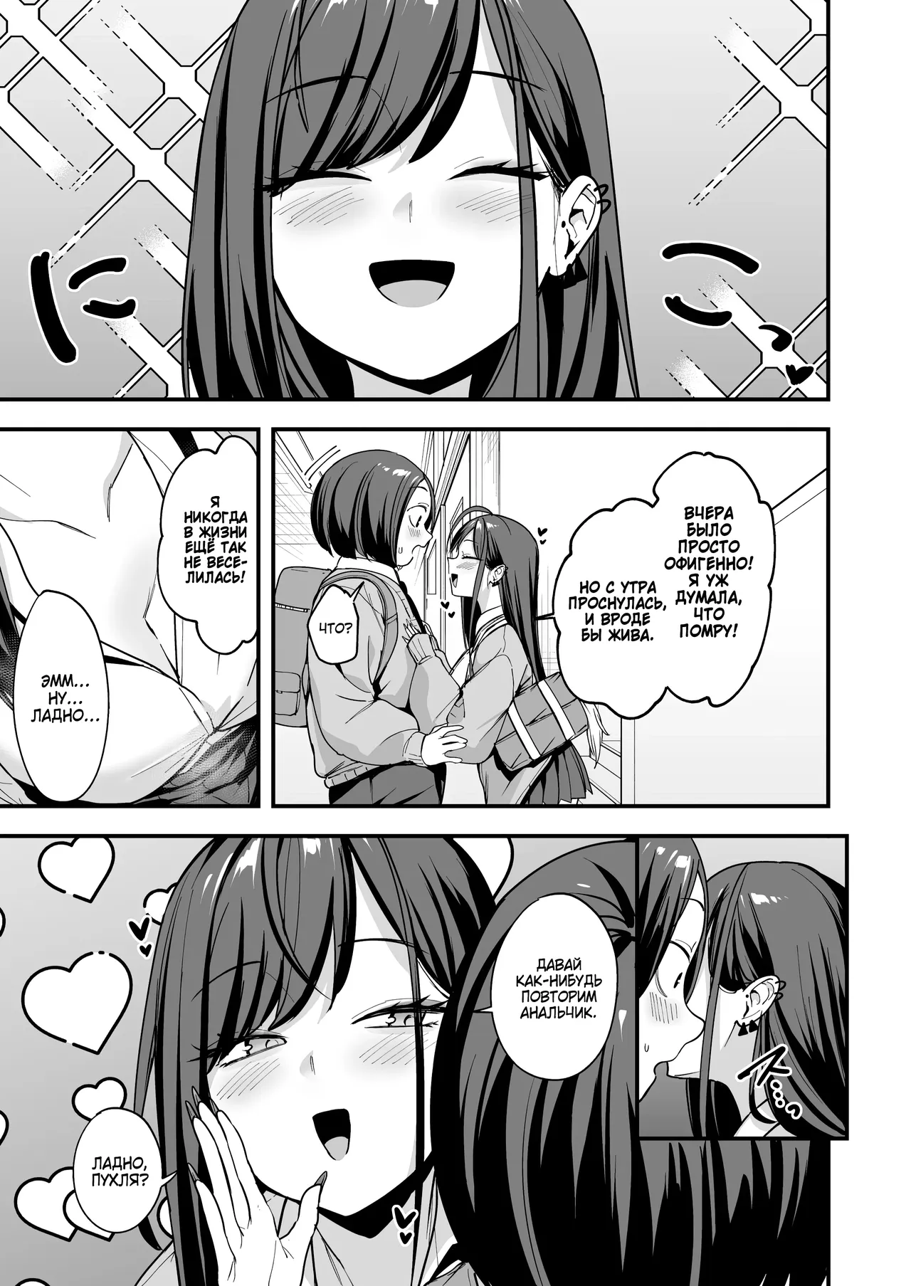 Otaku no Boku ga Ichigun Gal to Tsukiaerumade no Hanashi 3 | История о том, как я, Отаку, втрескался в топовую Гяру! 3 page 7 full