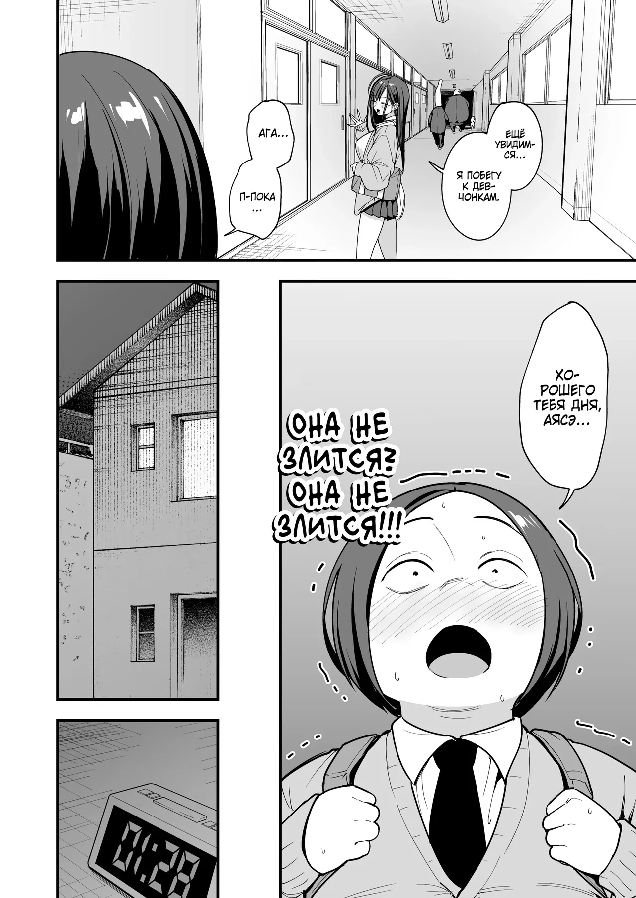 Otaku no Boku ga Ichigun Gal to Tsukiaerumade no Hanashi 3 | История о том, как я, Отаку, втрескался в топовую Гяру! 3 page 8 full