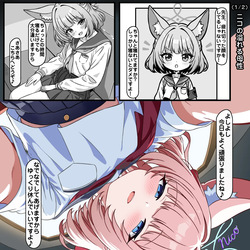 ニコの溢れる母性