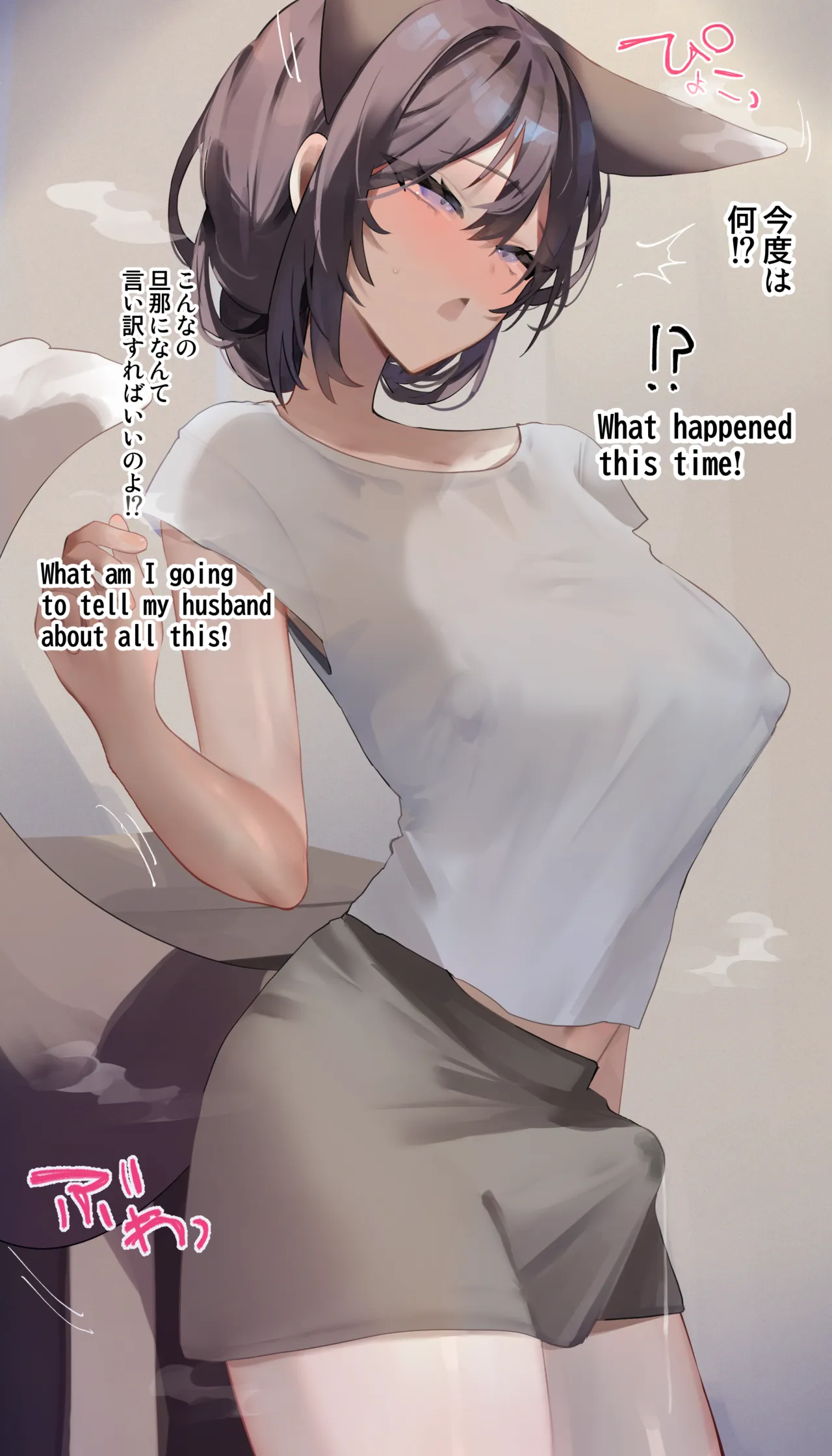Nyuhaafu-ka-zumi Hitozuma page 8 full