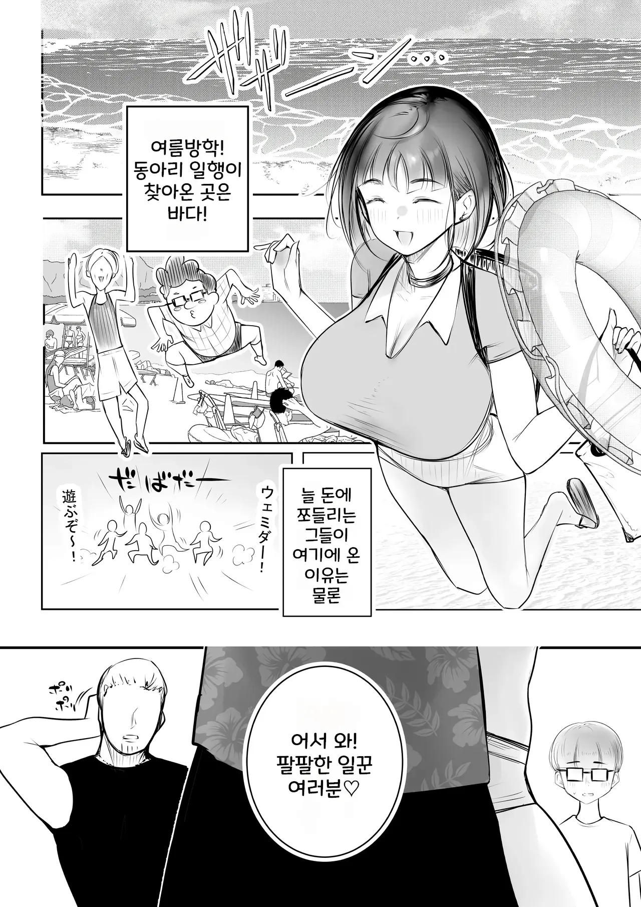 호소이군의 여자친구, 네토라세 OK래 03 page 3 full