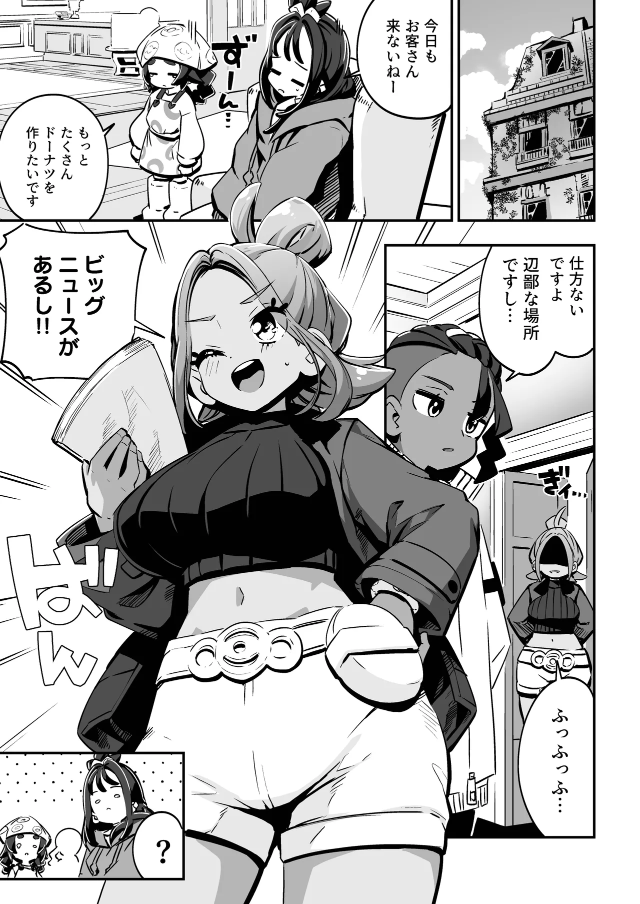 POCKET BITCH ZA page 3 full