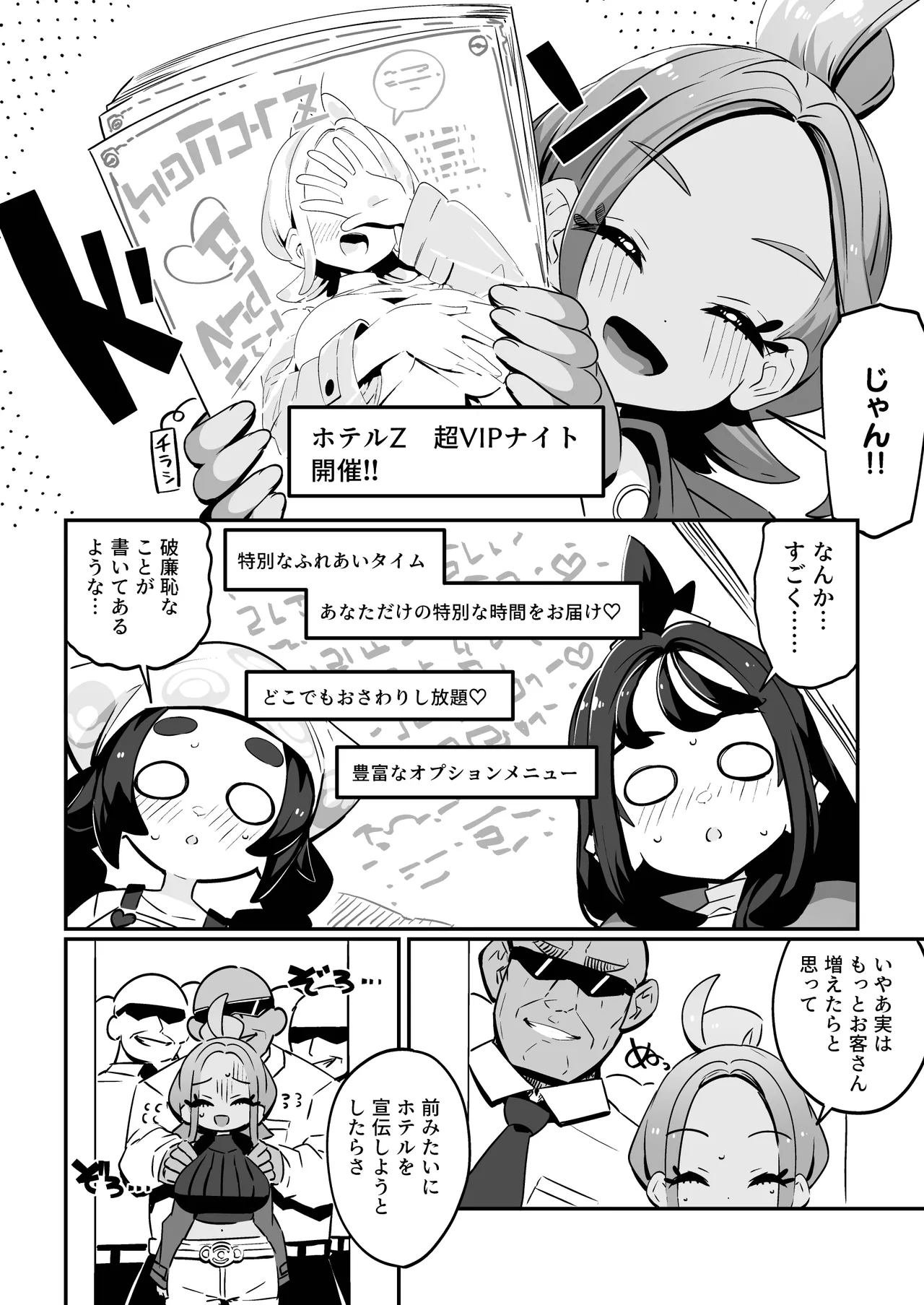 POCKET BITCH ZA page 4 full