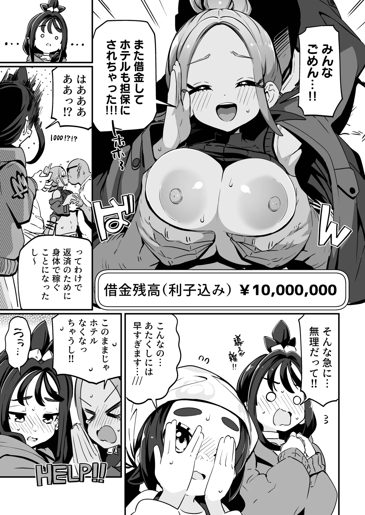 POCKET BITCH ZA page 5 full