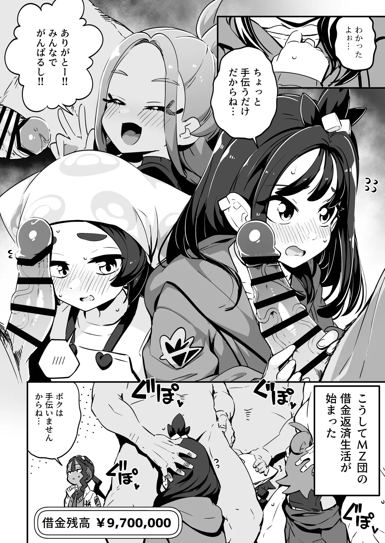 POCKET BITCH ZA page 6 full