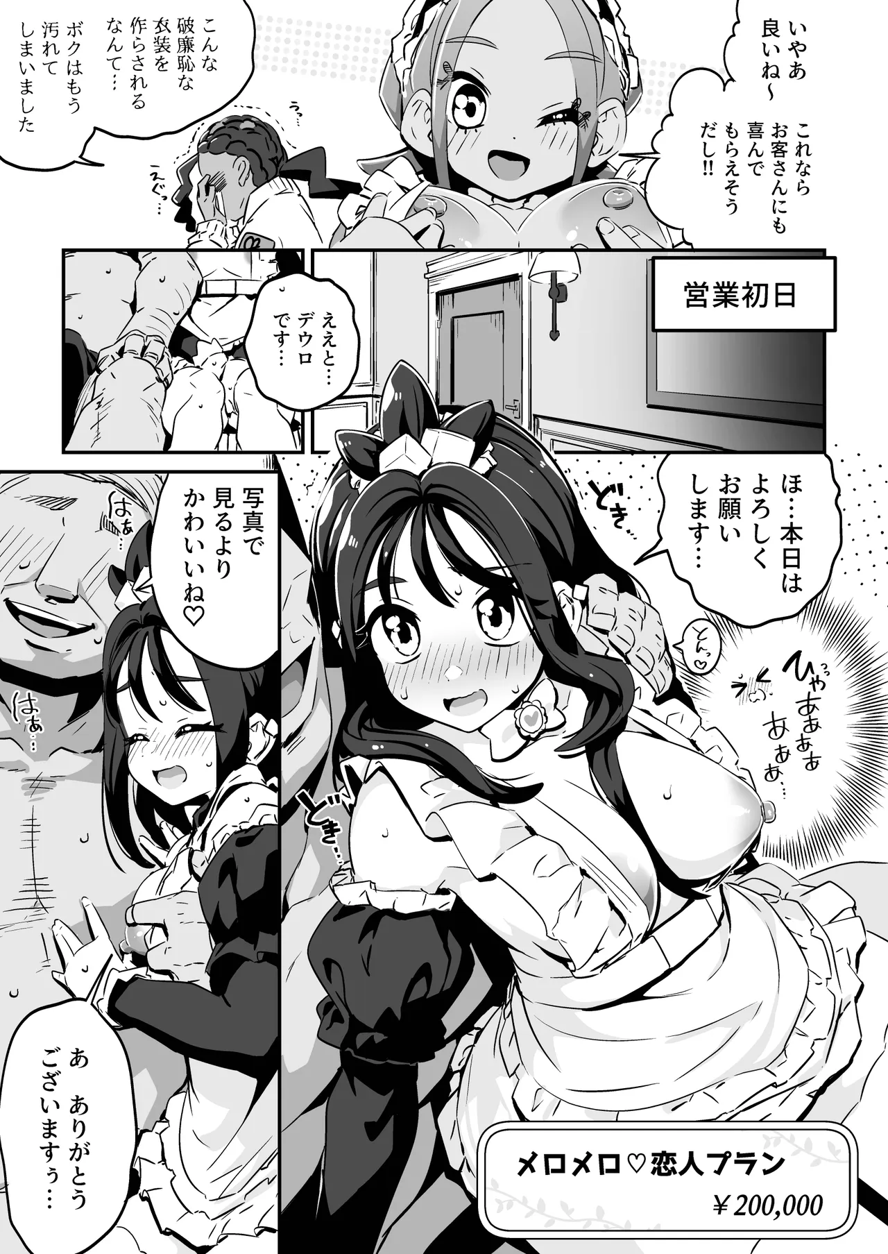 POCKET BITCH ZA page 9 full
