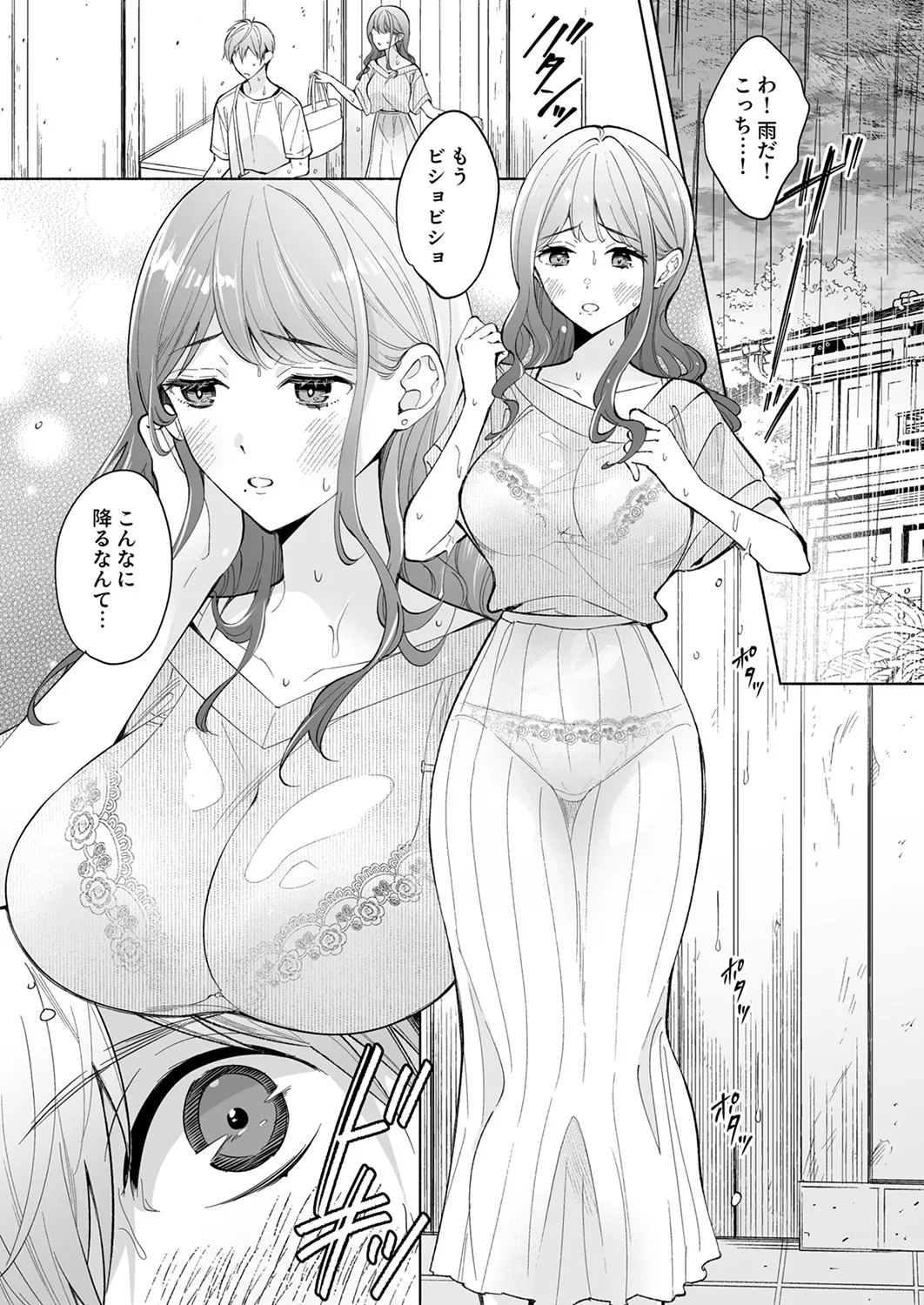 10年越しに抱かれたら。～再会した甥との背徳SEXに沼って抜け出せない1-5 page 7 full