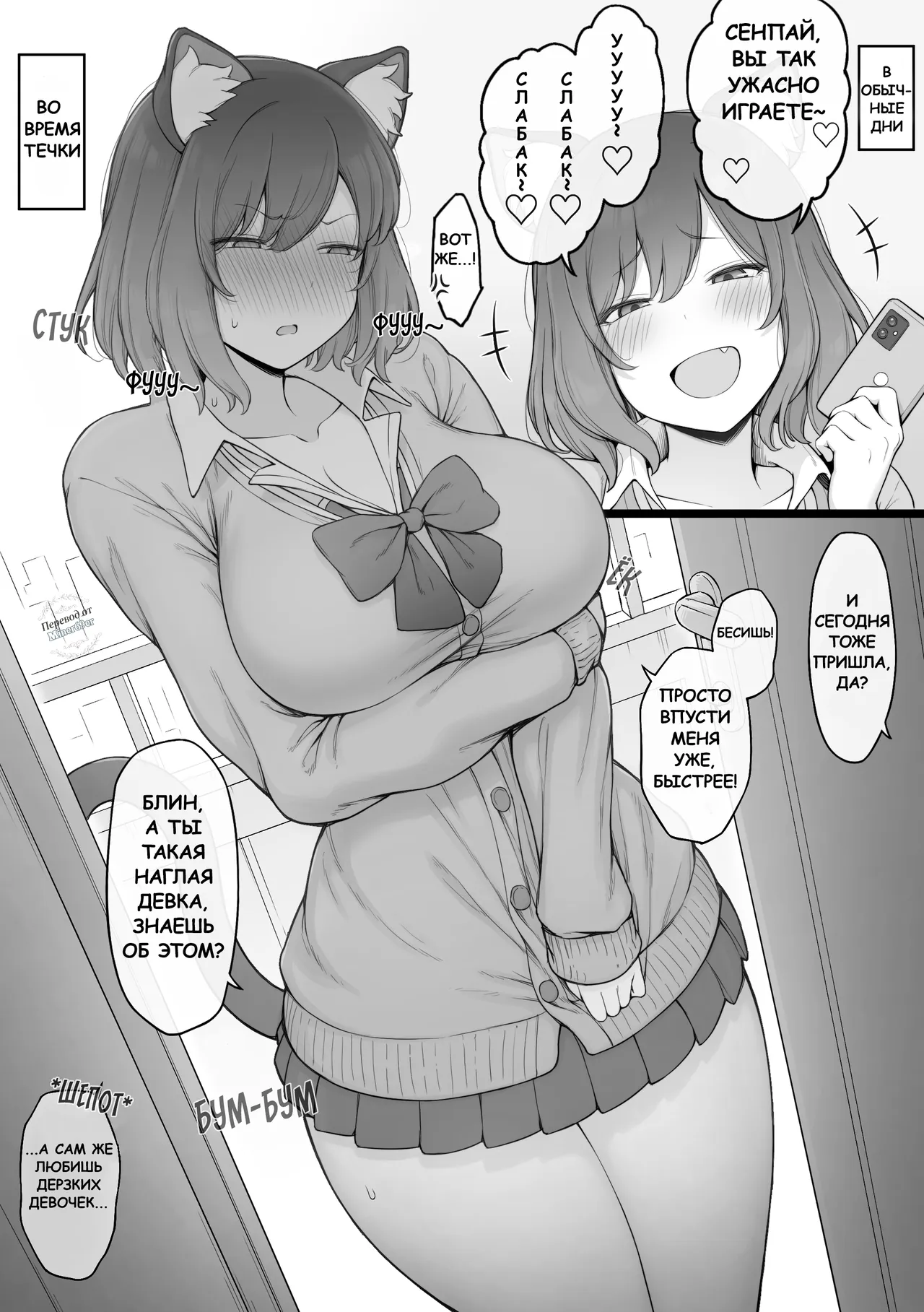 The bratty gyaru kohai who comes to my place every day while in heat - Russian translation page 2 full