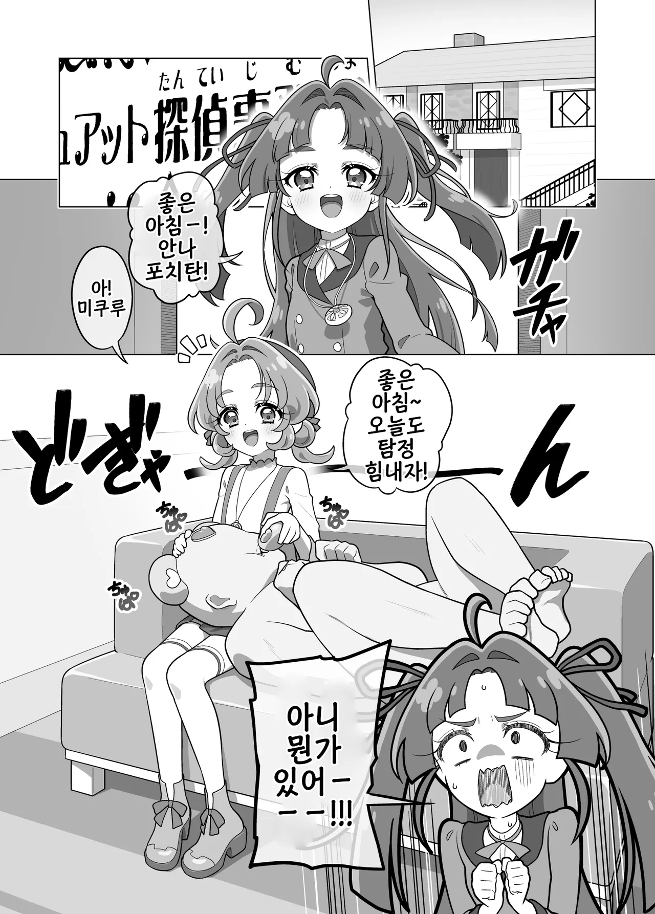 Sakuhin Matome | 작품 모음집 page 1 full