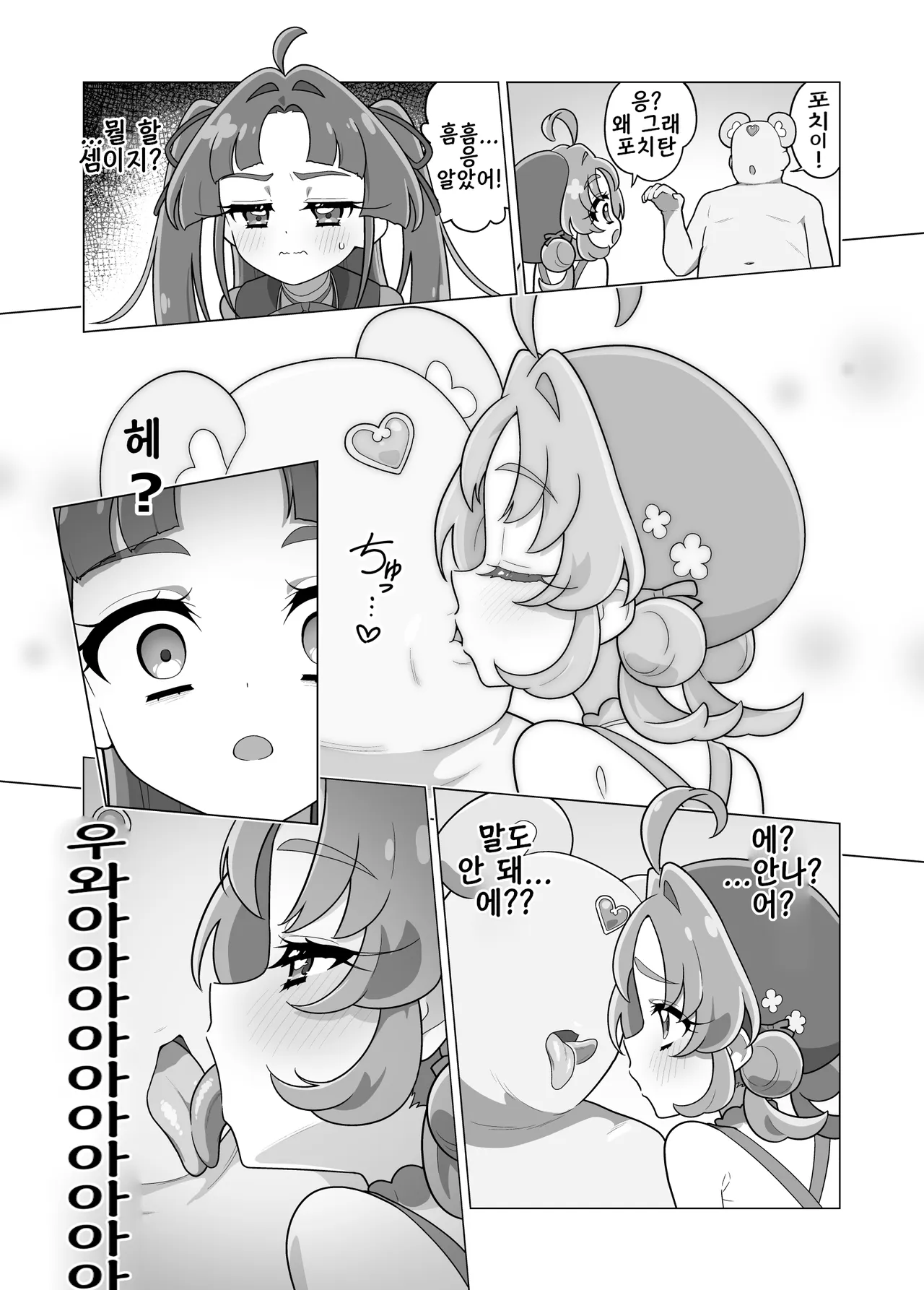 Sakuhin Matome | 작품 모음집 page 4 full