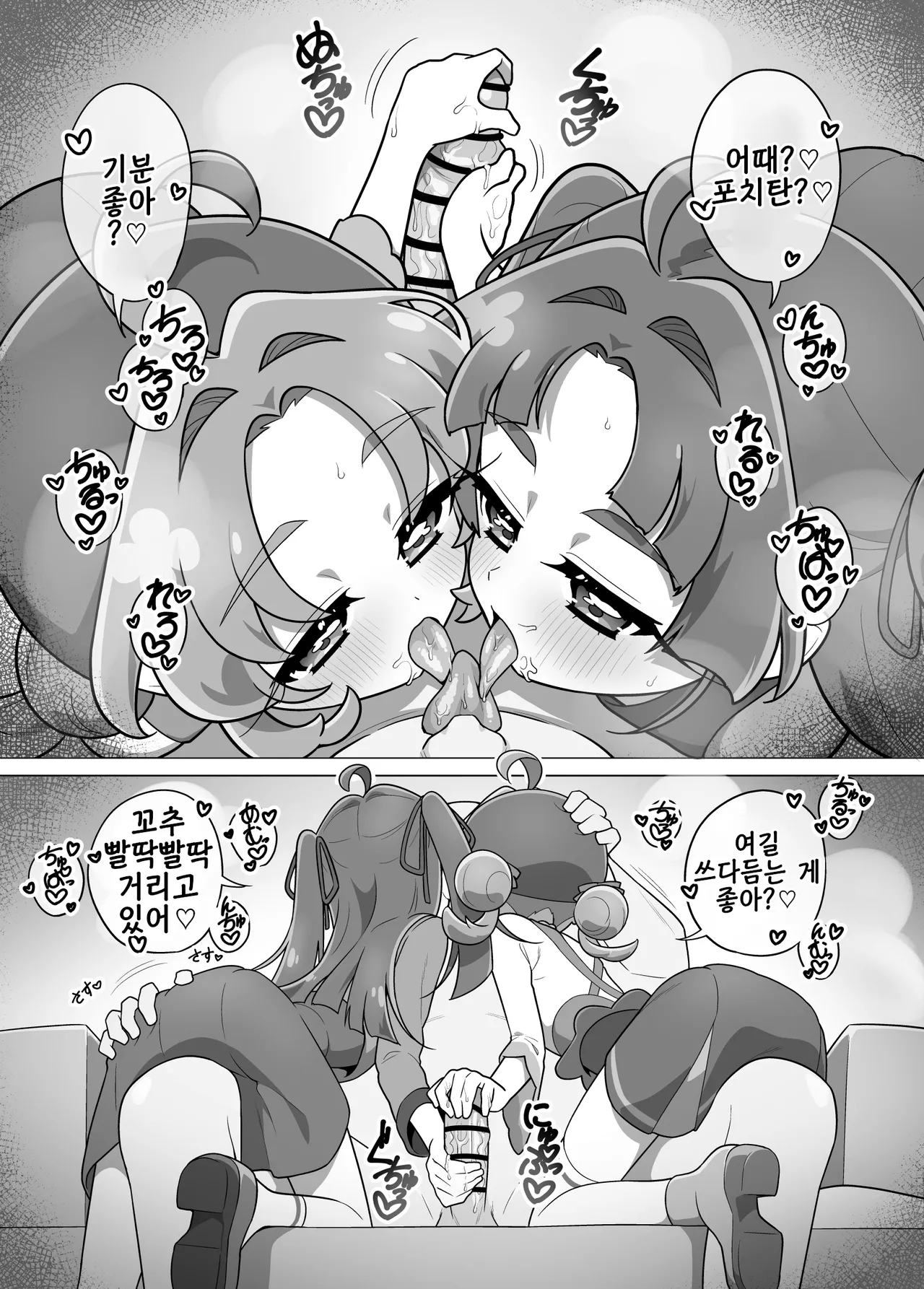 Sakuhin Matome | 작품 모음집 page 6 full