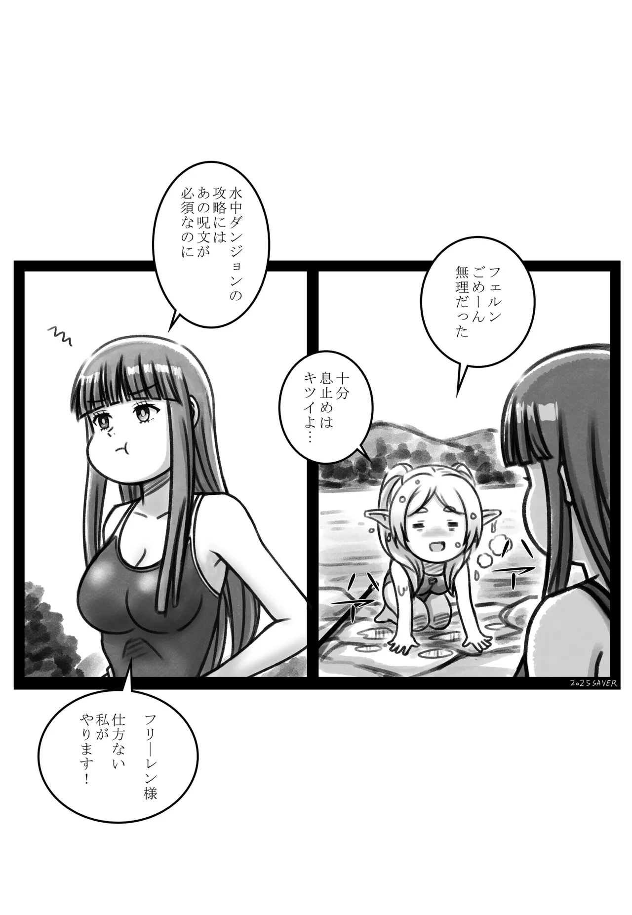 savaster page 10 full