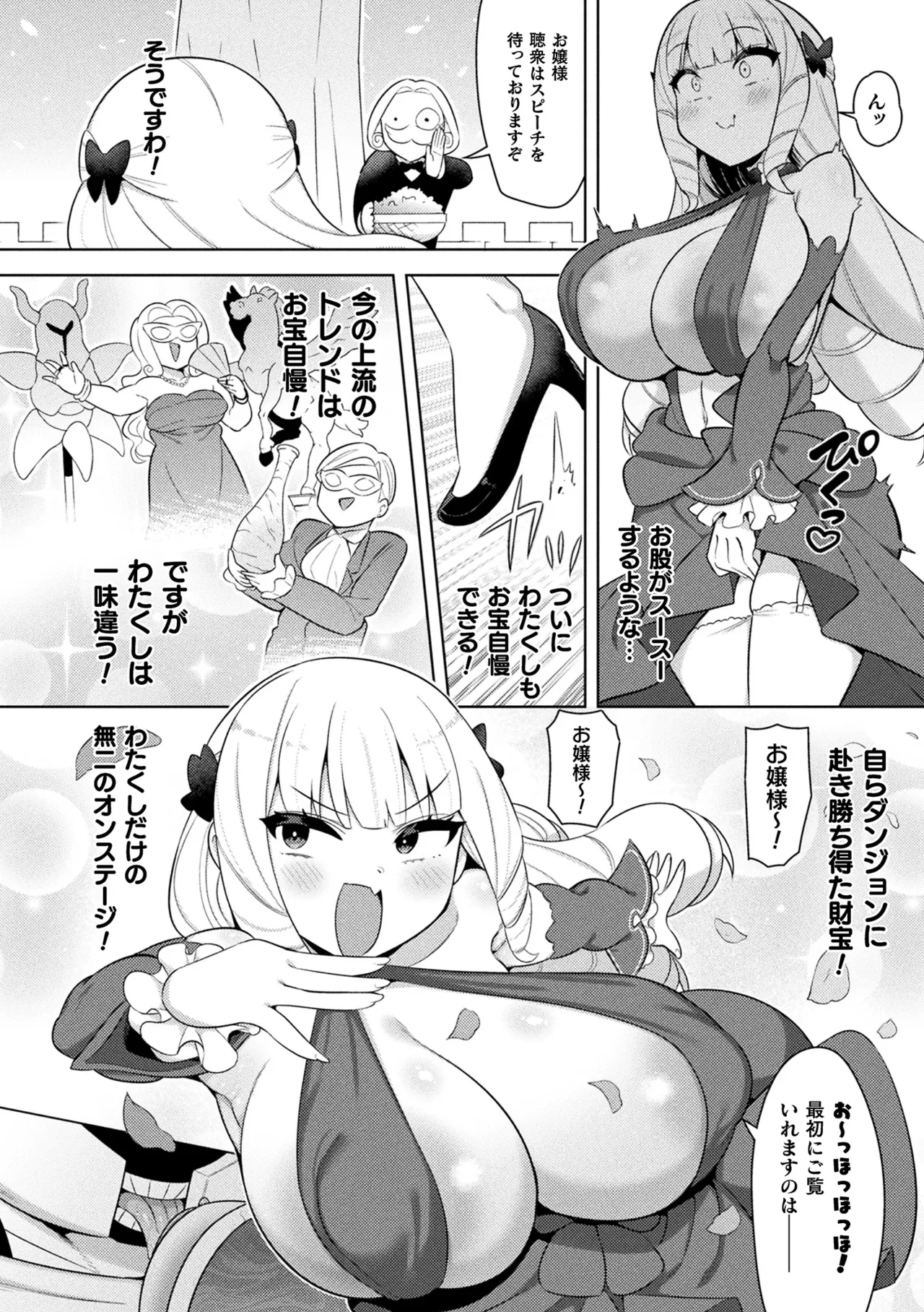 siyou page 10 full