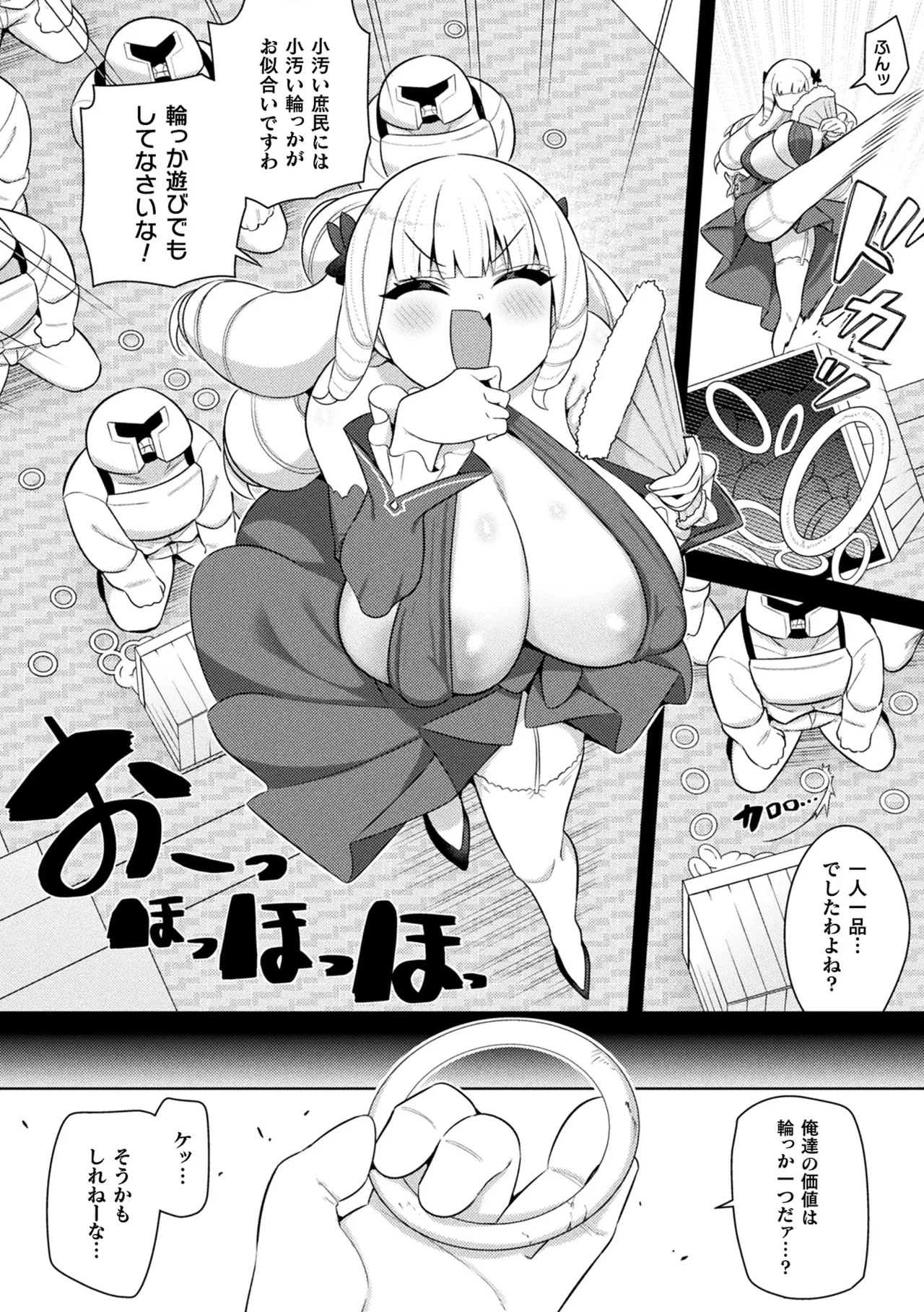 siyou page 7 full
