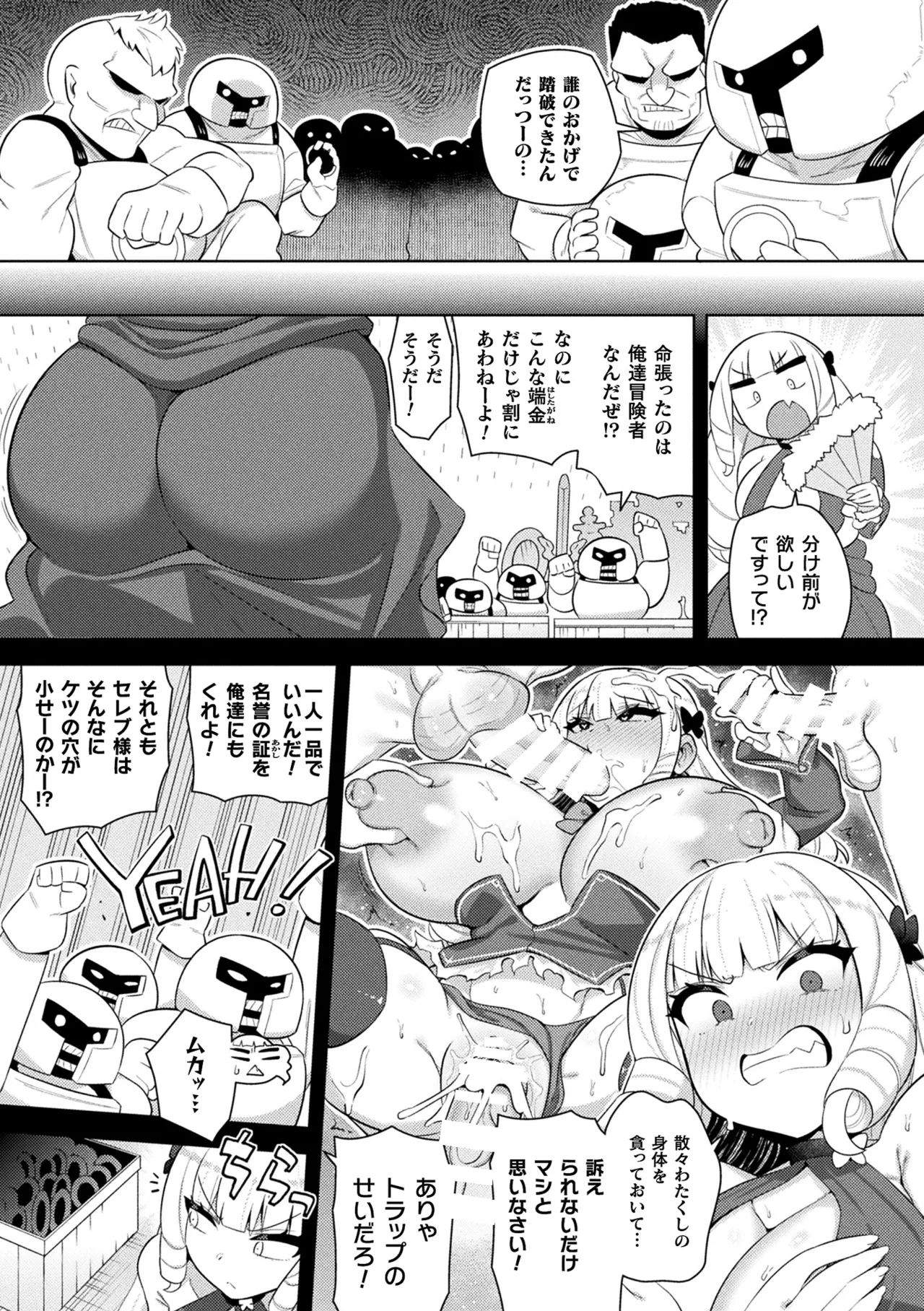 siyou page 8 full
