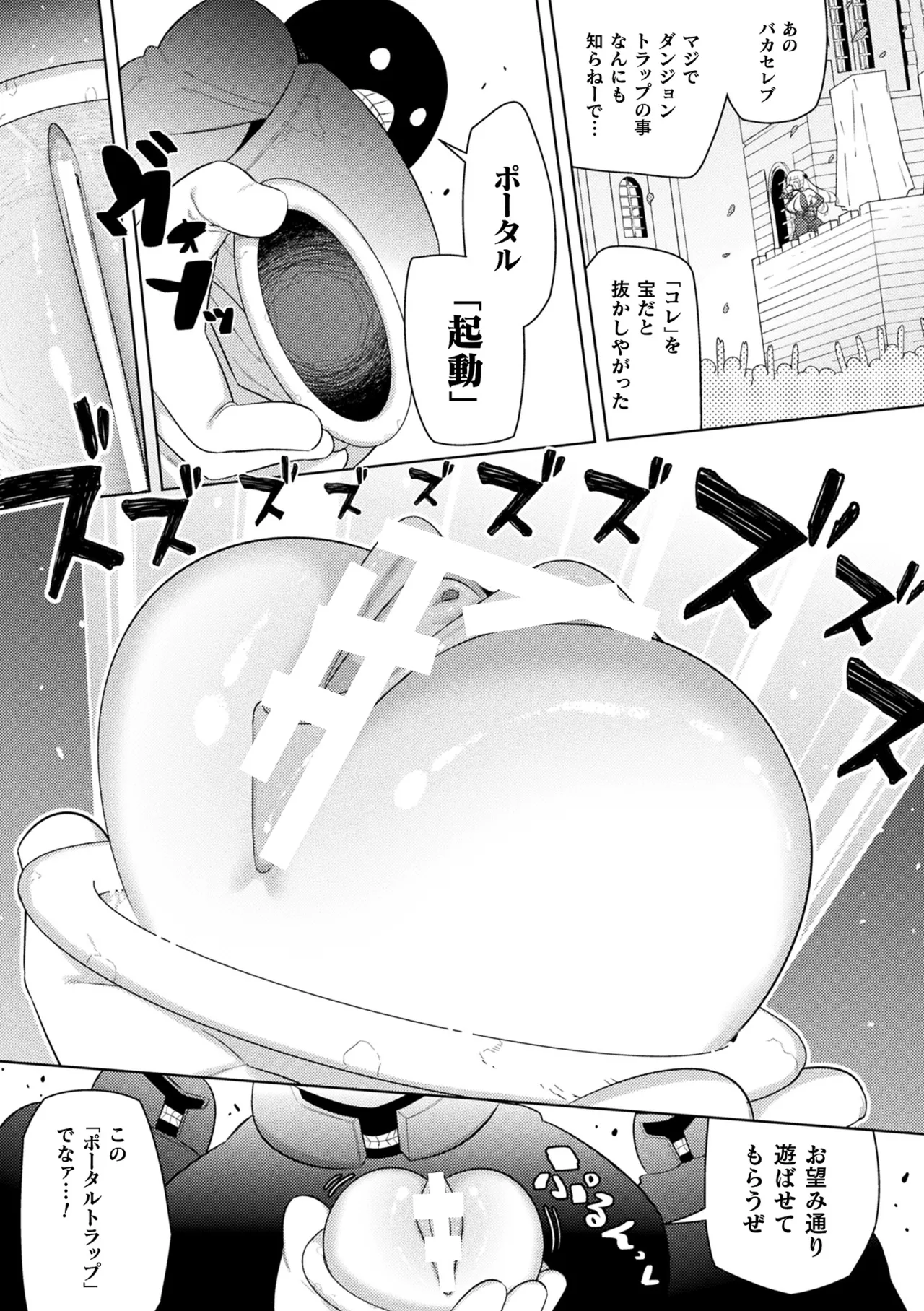 siyou page 9 full