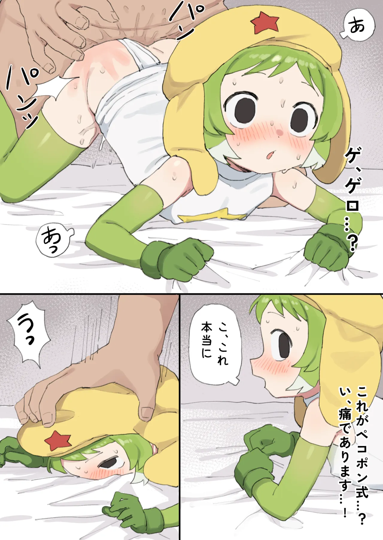 Keroro Gunsou no Shinryaku Katsudou Houkokusho page 2 full