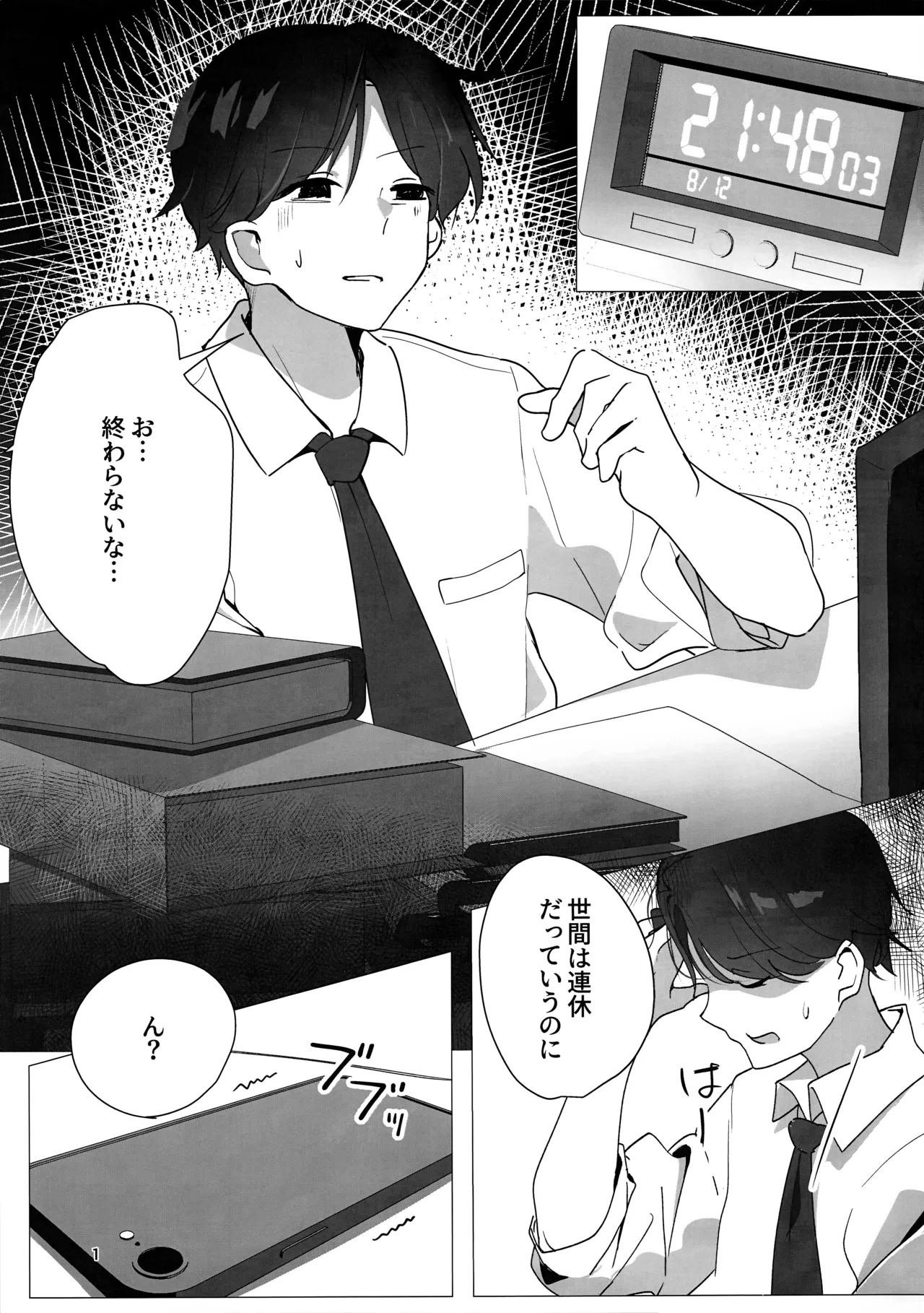 Senrihin Omise Shimasu!! page 2 full