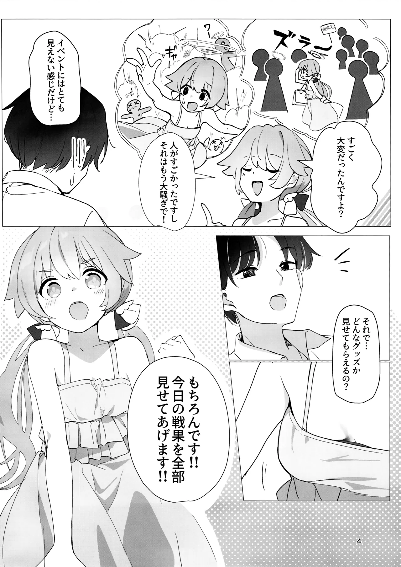 Senrihin Omise Shimasu!! page 5 full