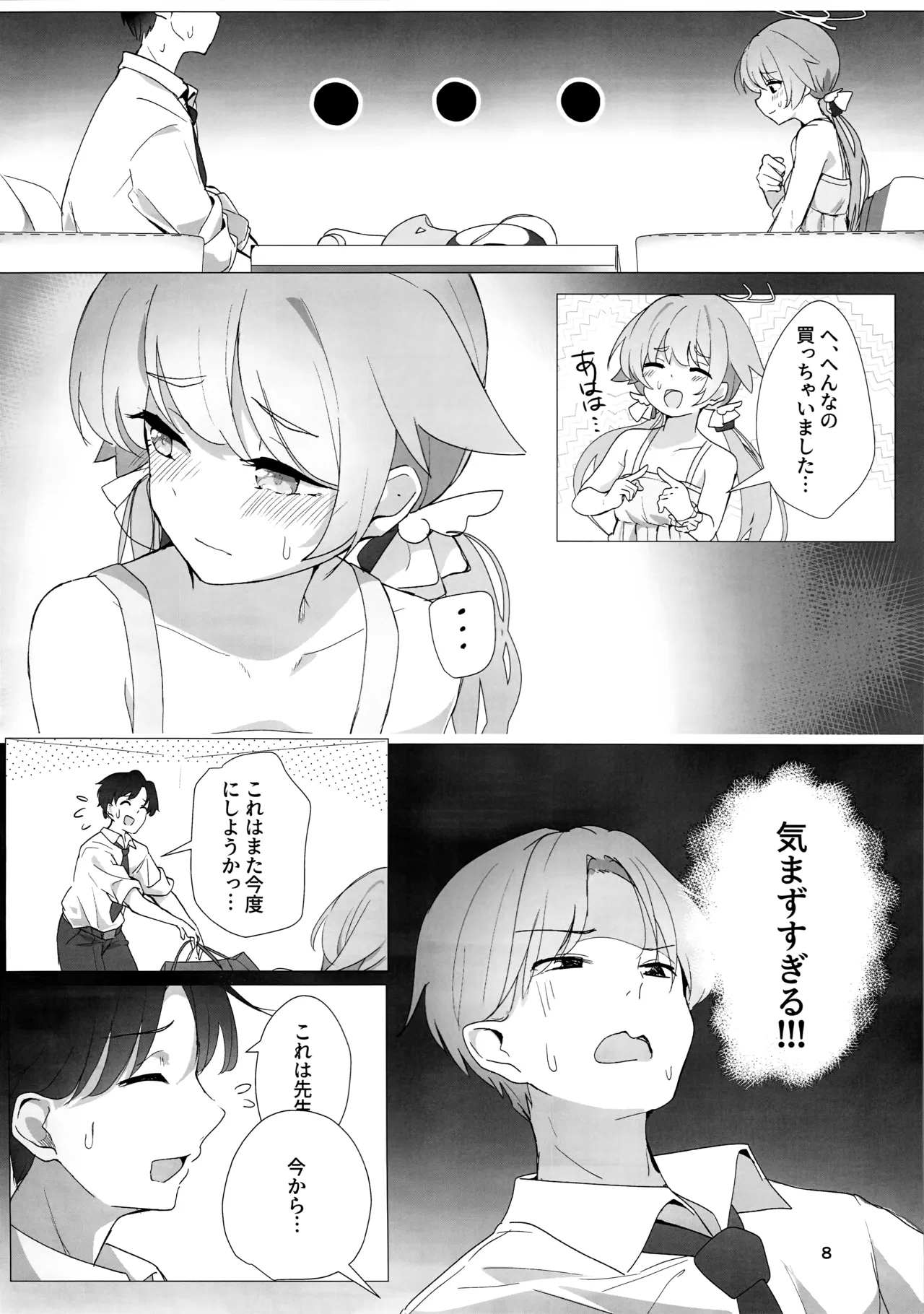 Senrihin Omise Shimasu!! page 9 full