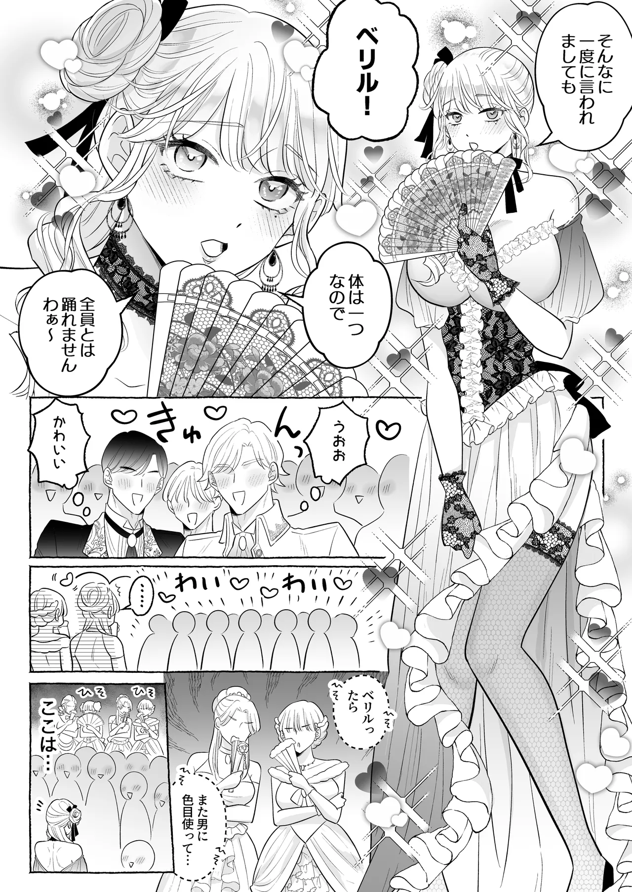 Shikujiri TS Akuyaku Reijou no Matsuro wa… ～Giyuka suru Made Owaranai!? Isekai de High Caste Men's Sannin ni Dekiai Shuuchaku Kankin Haramase Kairaku H～ page 5 full