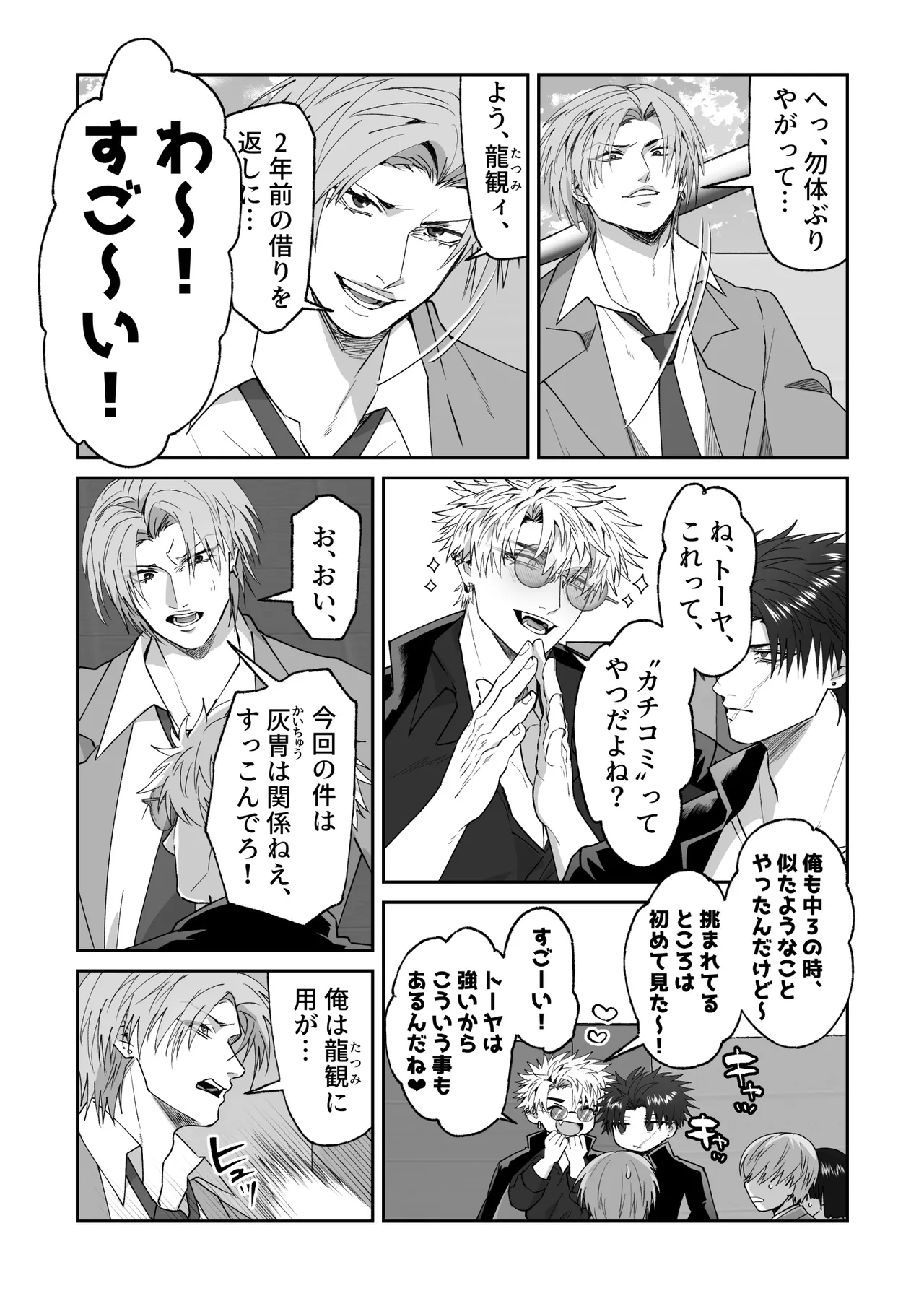 A Story About Having Lots of Sex at My First Love's Wedding page 10 full