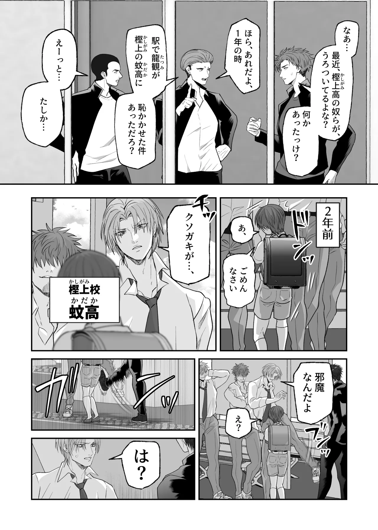 A Story About Having Lots of Sex at My First Love's Wedding page 3 full