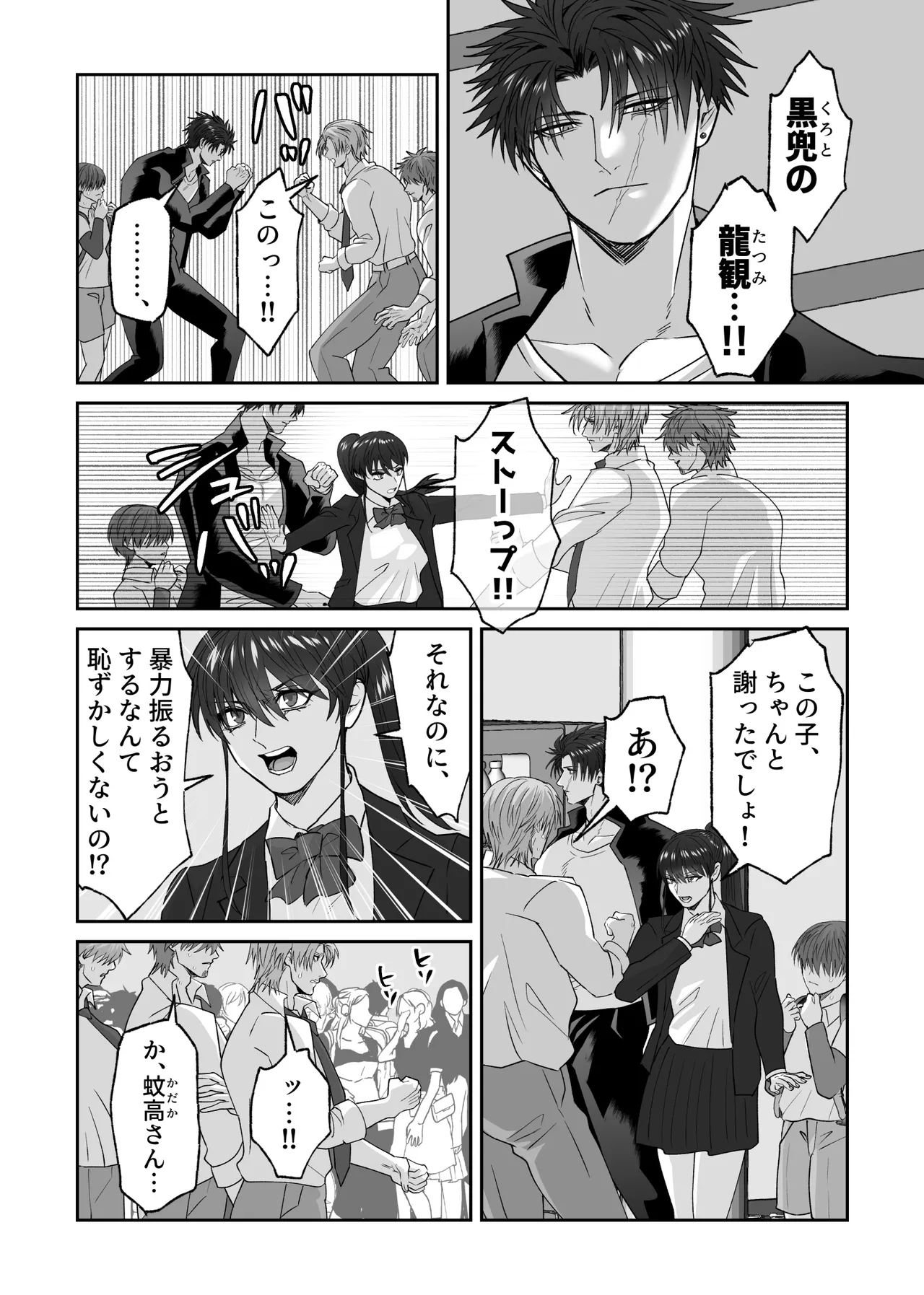 A Story About Having Lots of Sex at My First Love's Wedding page 5 full