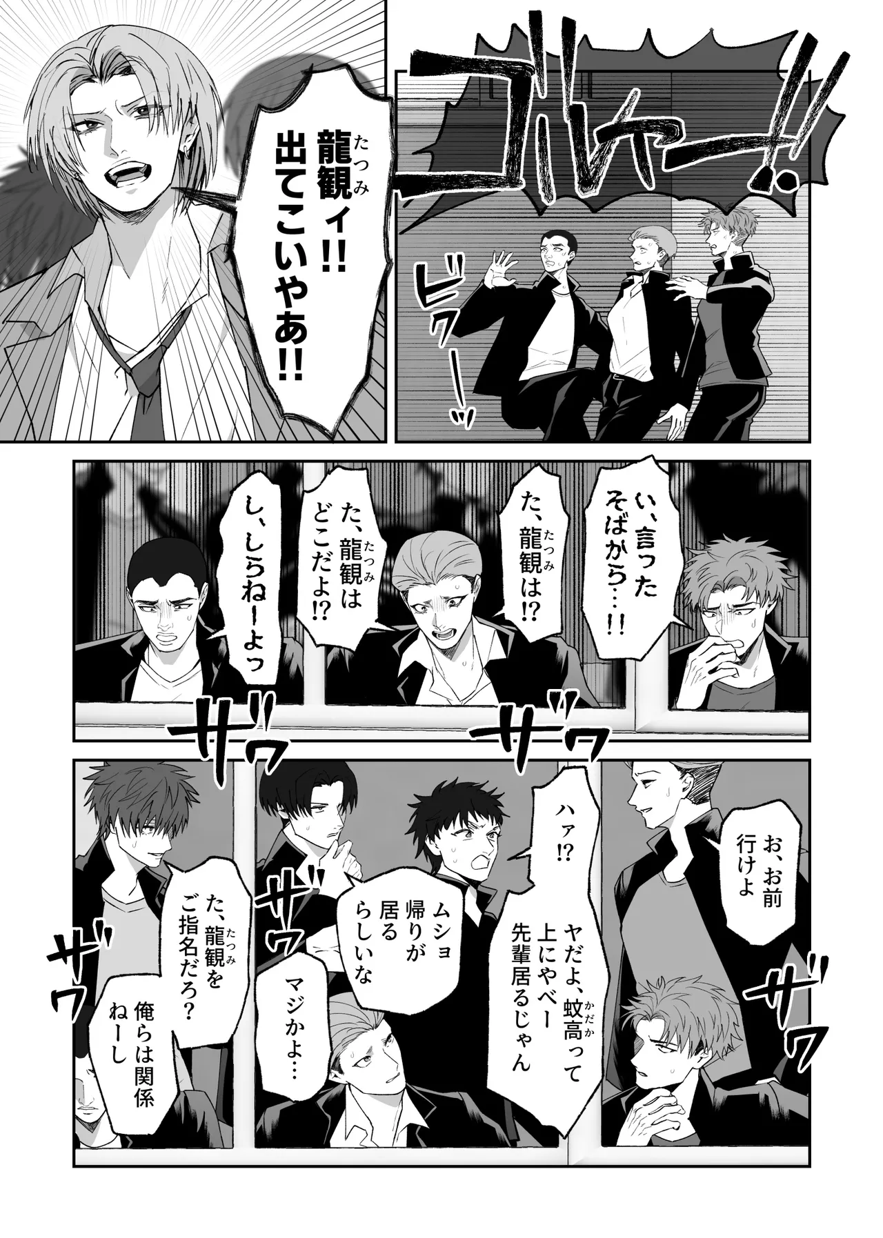 A Story About Having Lots of Sex at My First Love's Wedding page 8 full