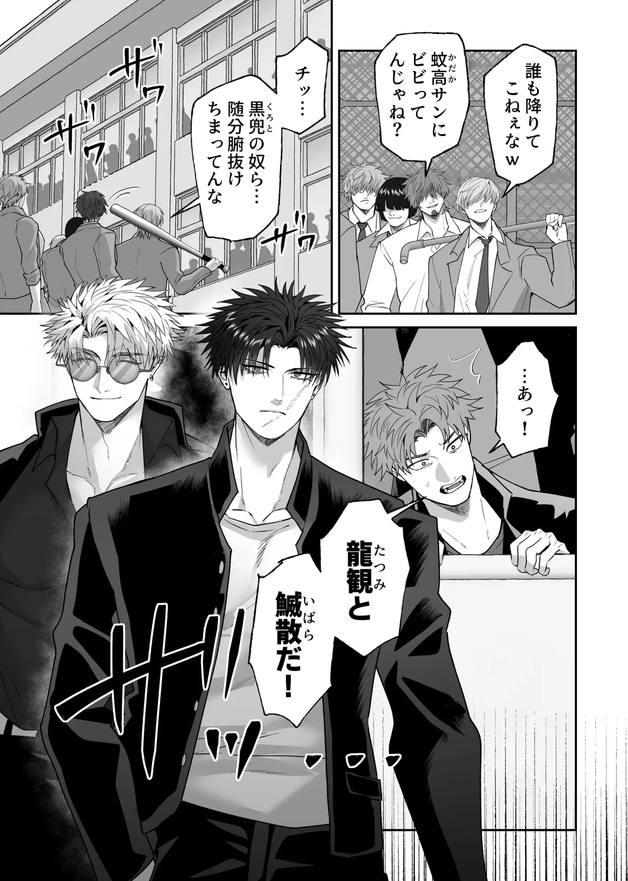 A Story About Having Lots of Sex at My First Love's Wedding page 9 full