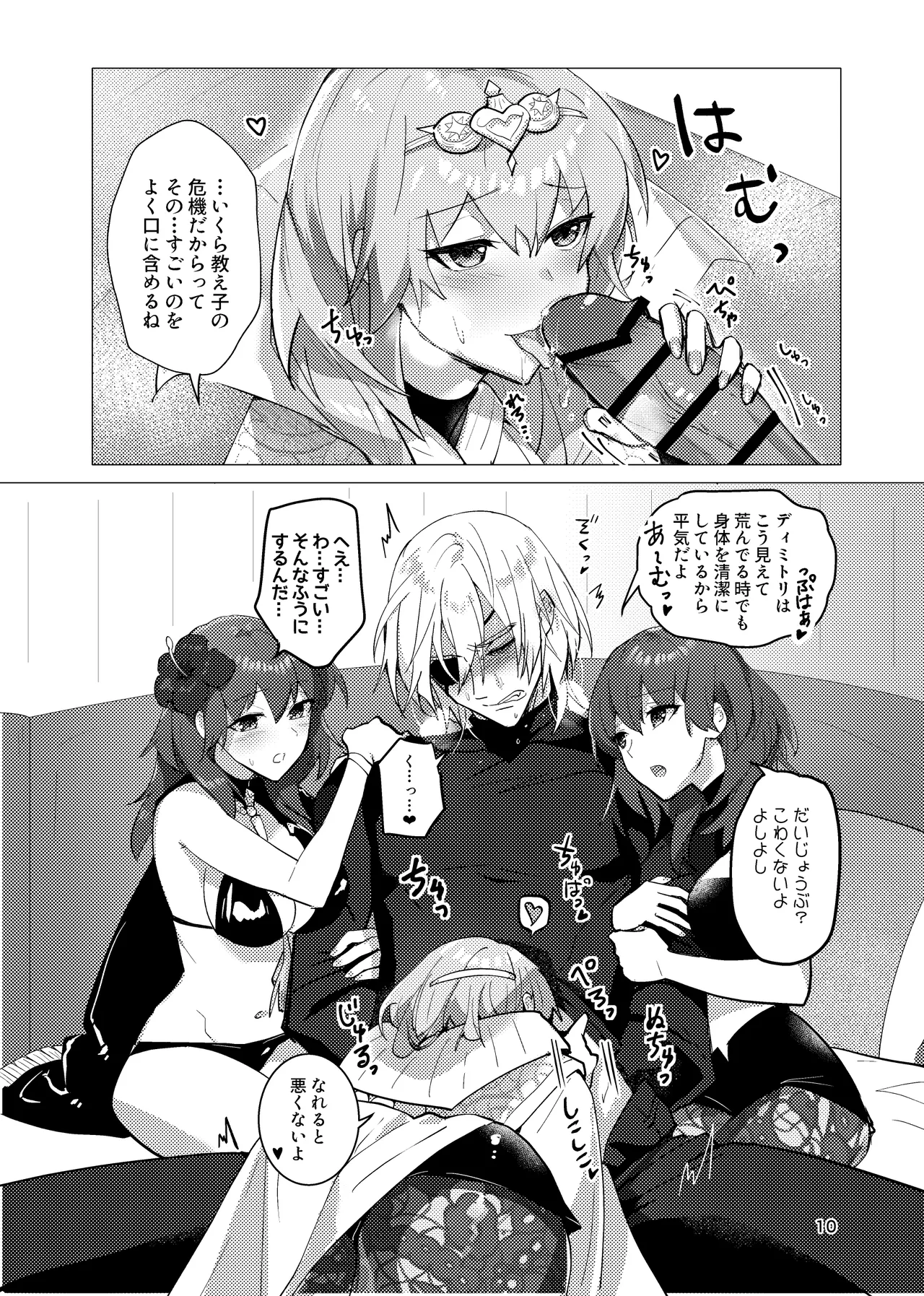 dimileth doujinshi1 page 10 full