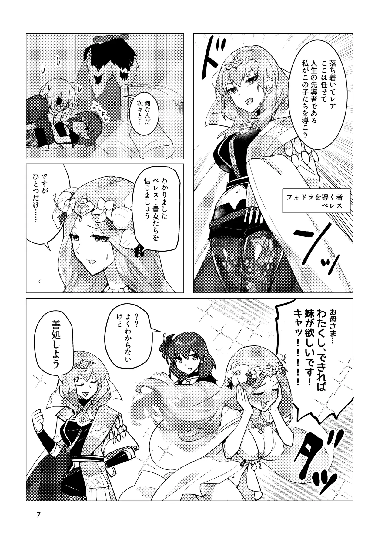 dimileth doujinshi1 page 7 full