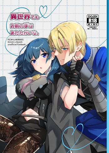 dimileth doujinshi1 cover
