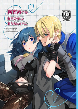 dimileth doujinshi1