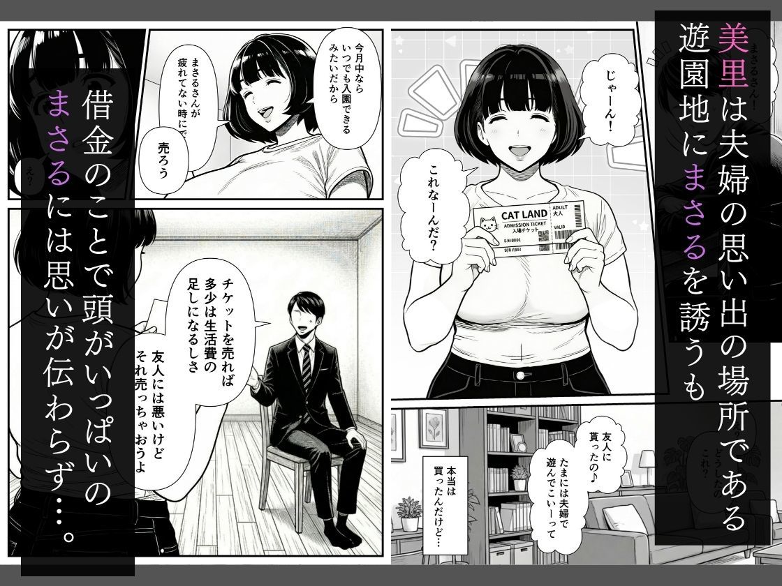 年下金持ち経営者のオナホに堕ちた私2 page 4 full
