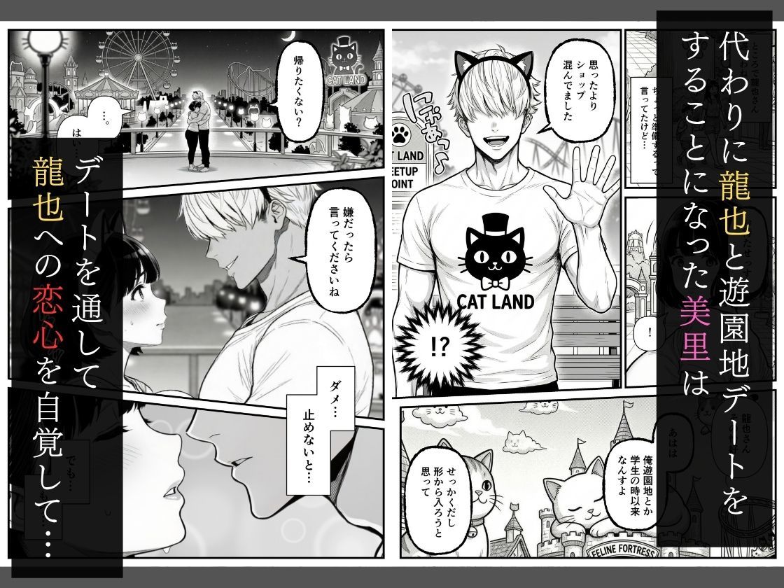 年下金持ち経営者のオナホに堕ちた私2 page 5 full