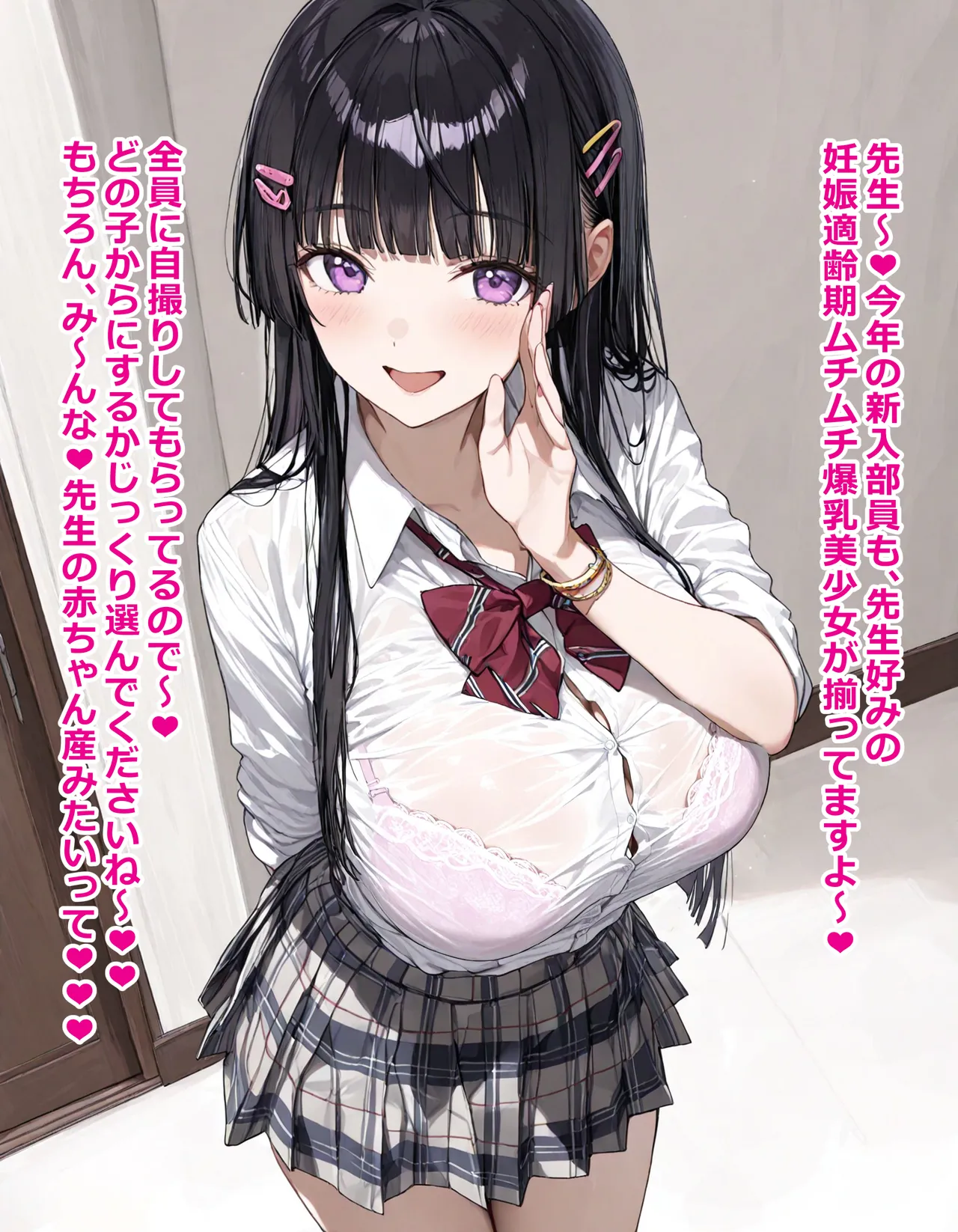 ニンニクましお（セリフのみ）（抜け、低画質有り） page 10 full