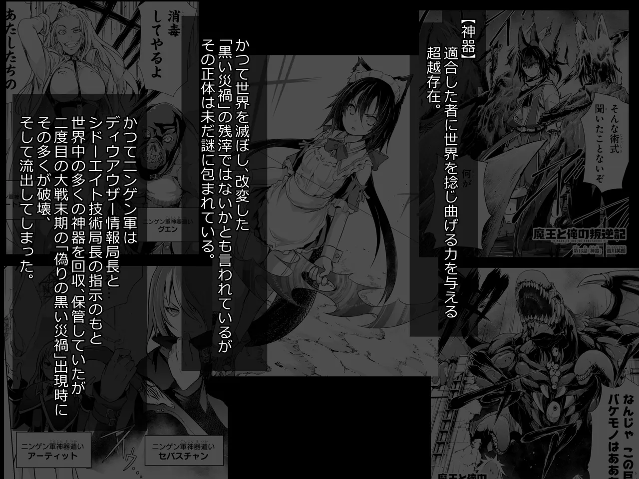 【セリフ付き】エッッ…な巫女服でショクガミ様にエチエチなことをされちゃうアメリア＆エミリアセット（全69枚） page 2 full
