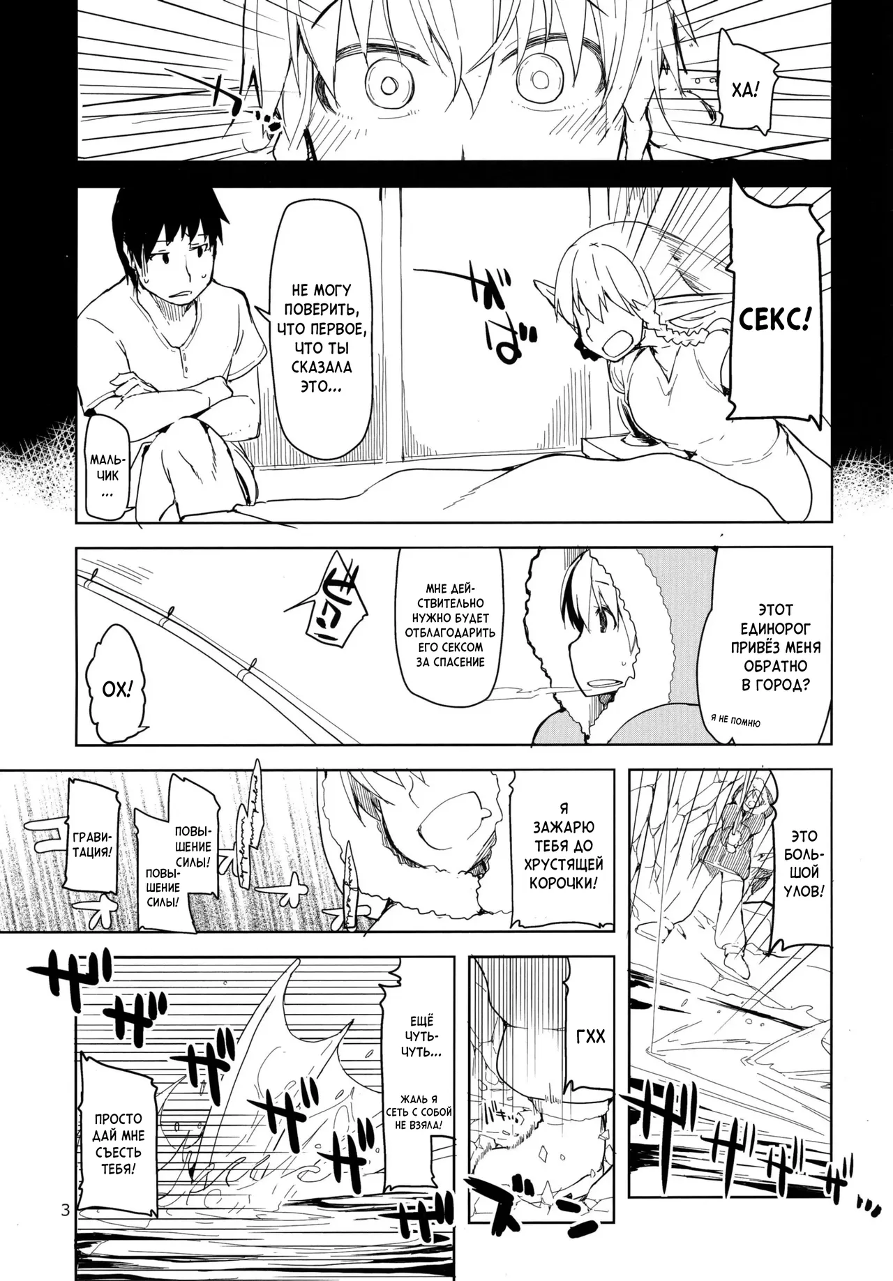 Dosukebe Elf no Ishukan Nikki 3 | Записки похотливой эльфийки о межрасовом сексе 3 page 5 full