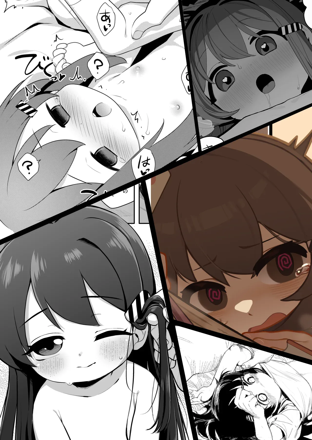Baigaoji manga page 1 full