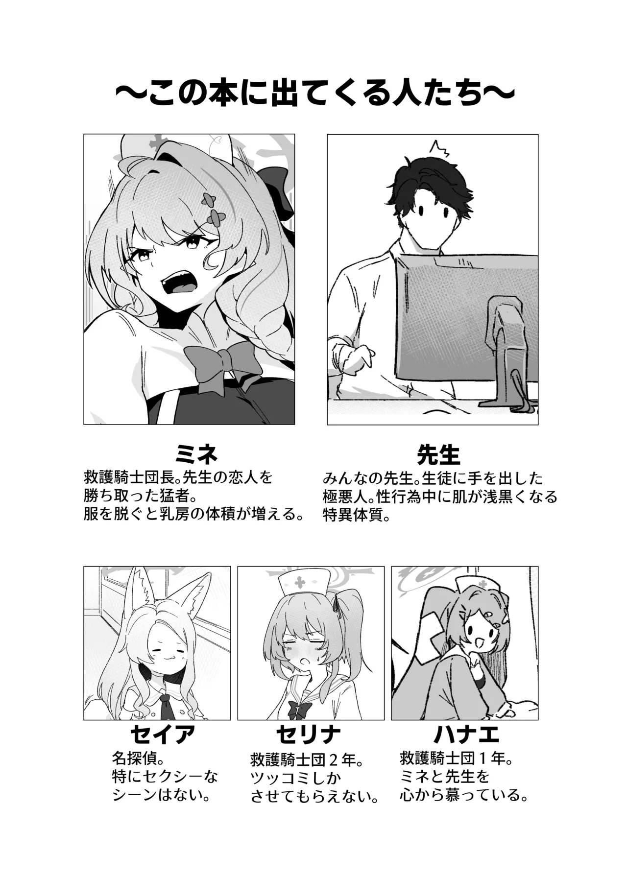 団長はそれを我慢できない！ page 3 full