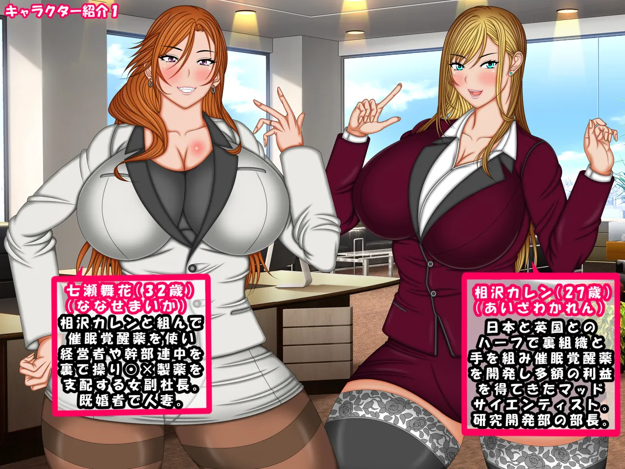 Itsumo Erasouna Onna Joushi wo Saimin Power de Mesu Oti ni Suru Houhou2 page 3 full