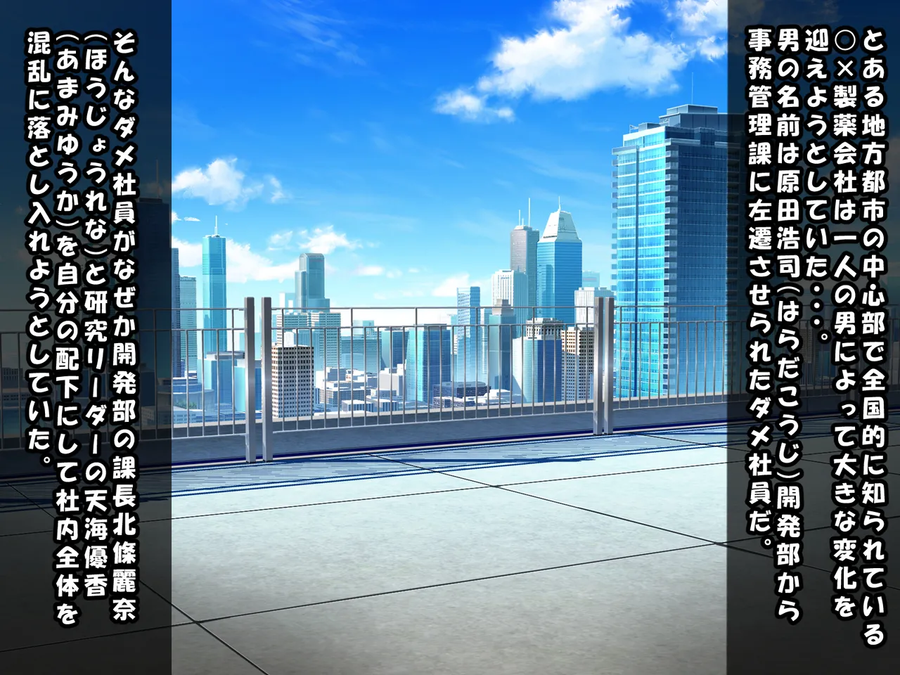 Itsumo Erasouna Onna Joushi wo Saimin Power de Mesu Oti ni Suru Houhou2 page 5 full