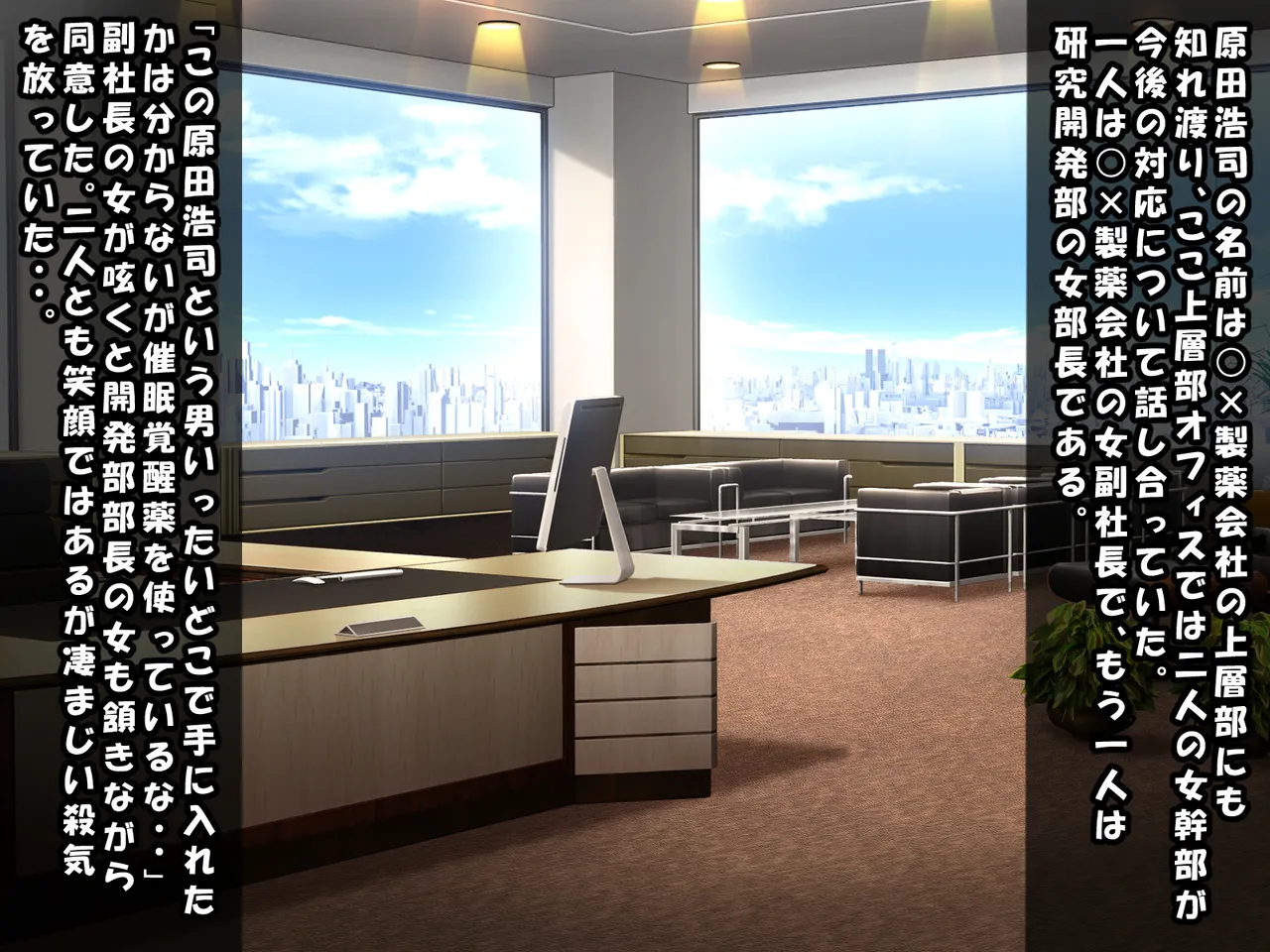Itsumo Erasouna Onna Joushi wo Saimin Power de Mesu Oti ni Suru Houhou2 page 6 full