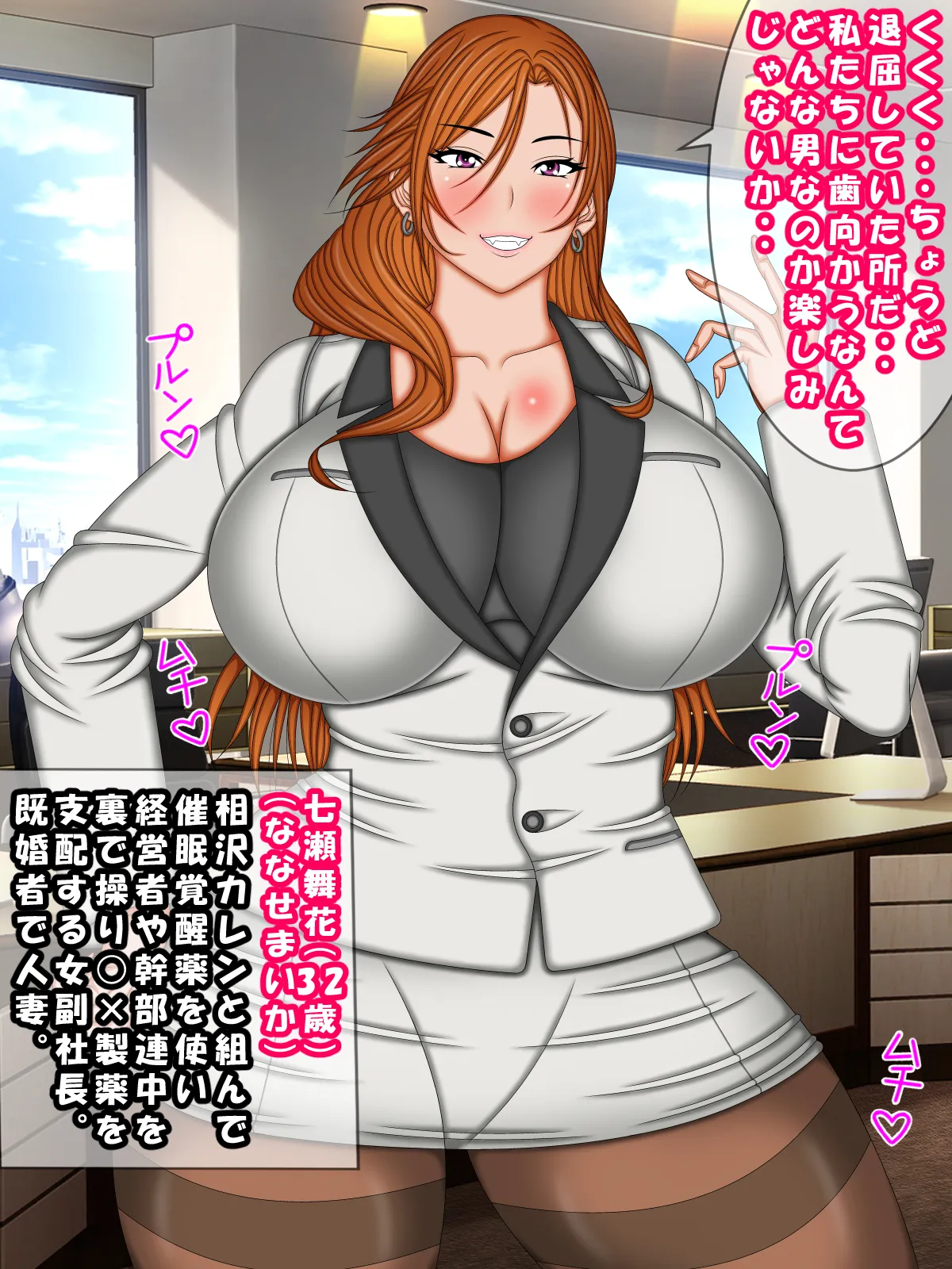 Itsumo Erasouna Onna Joushi wo Saimin Power de Mesu Oti ni Suru Houhou2 page 8 full