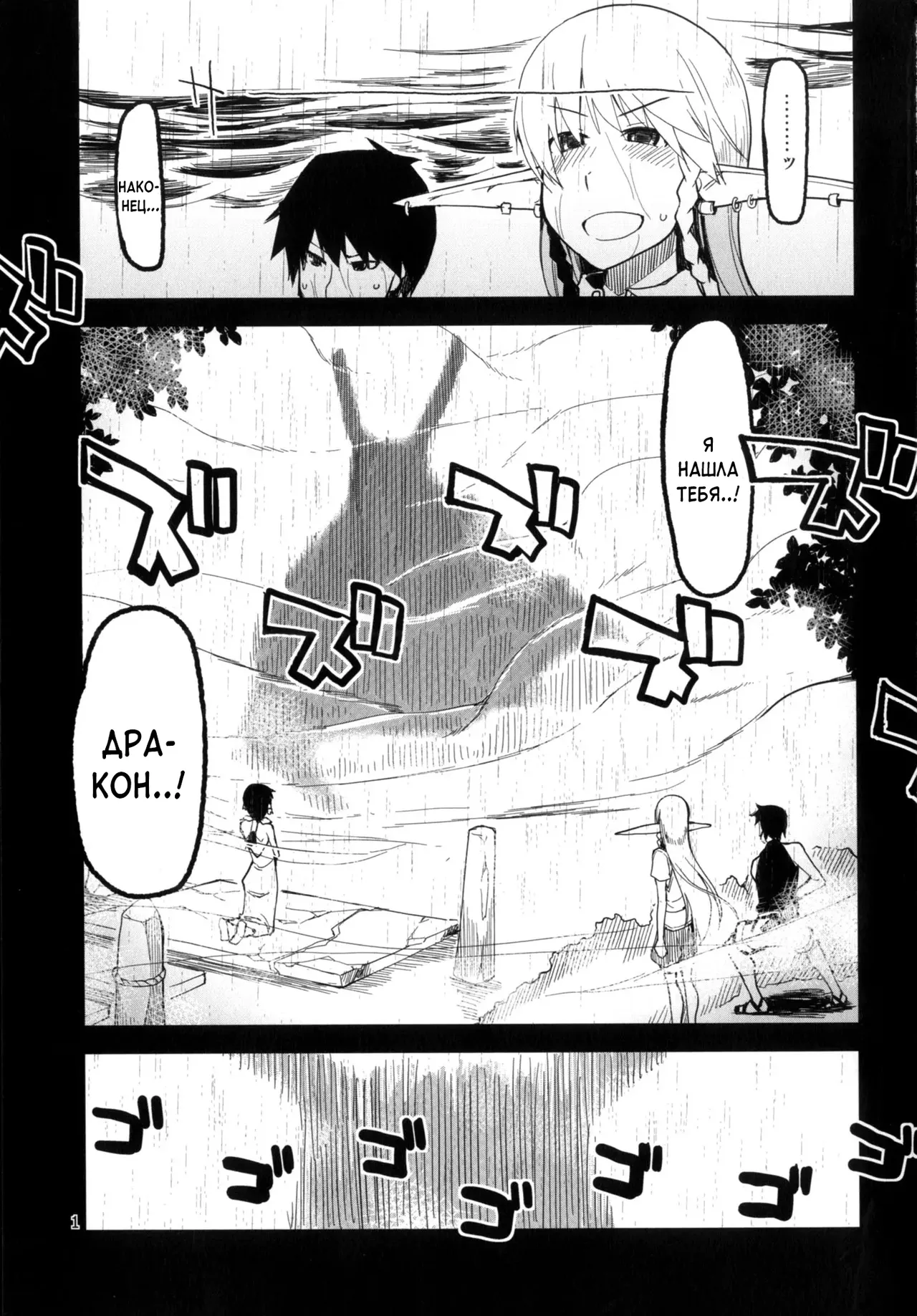 Dosukebe Elf no Ishukan Nikki 4 | Записки похотливой эльфийки о межрасовом сексе 4 page 2 full