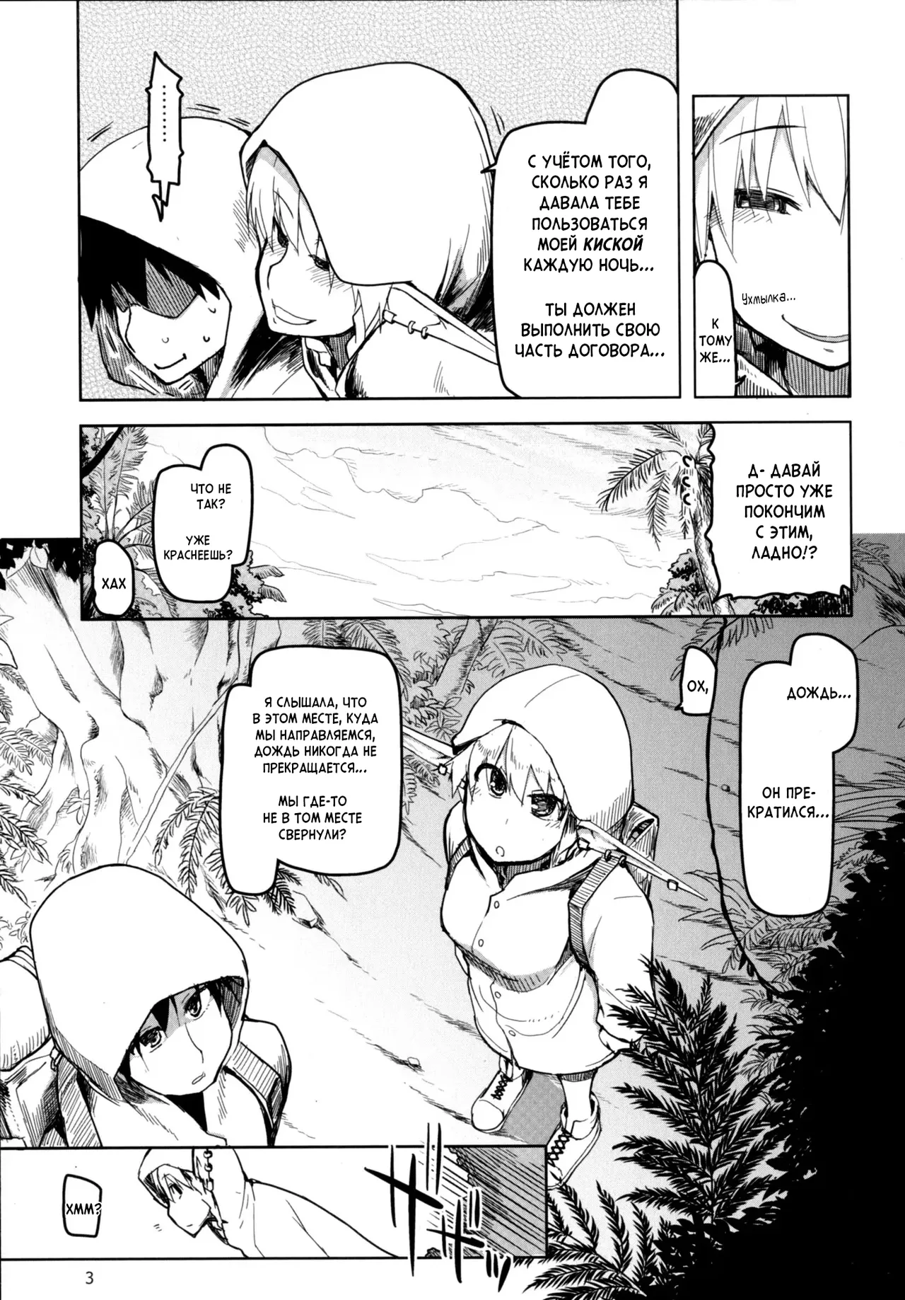 Dosukebe Elf no Ishukan Nikki 4 | Записки похотливой эльфийки о межрасовом сексе 4 page 4 full