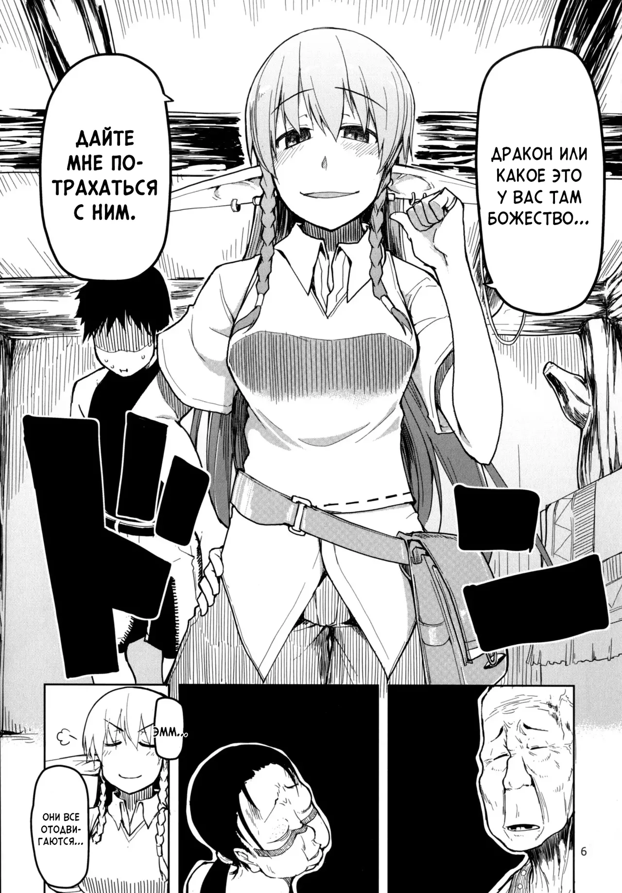 Dosukebe Elf no Ishukan Nikki 4 | Записки похотливой эльфийки о межрасовом сексе 4 page 7 full